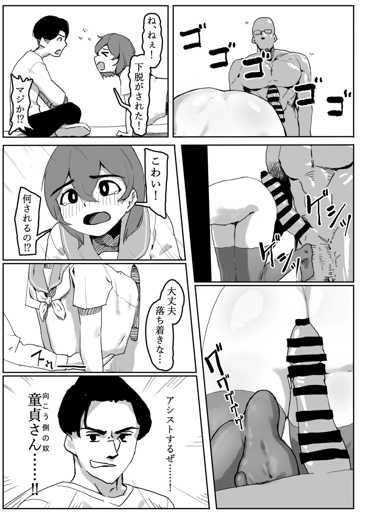 壁にはまった無知女が才能の塊だった話 Page.33