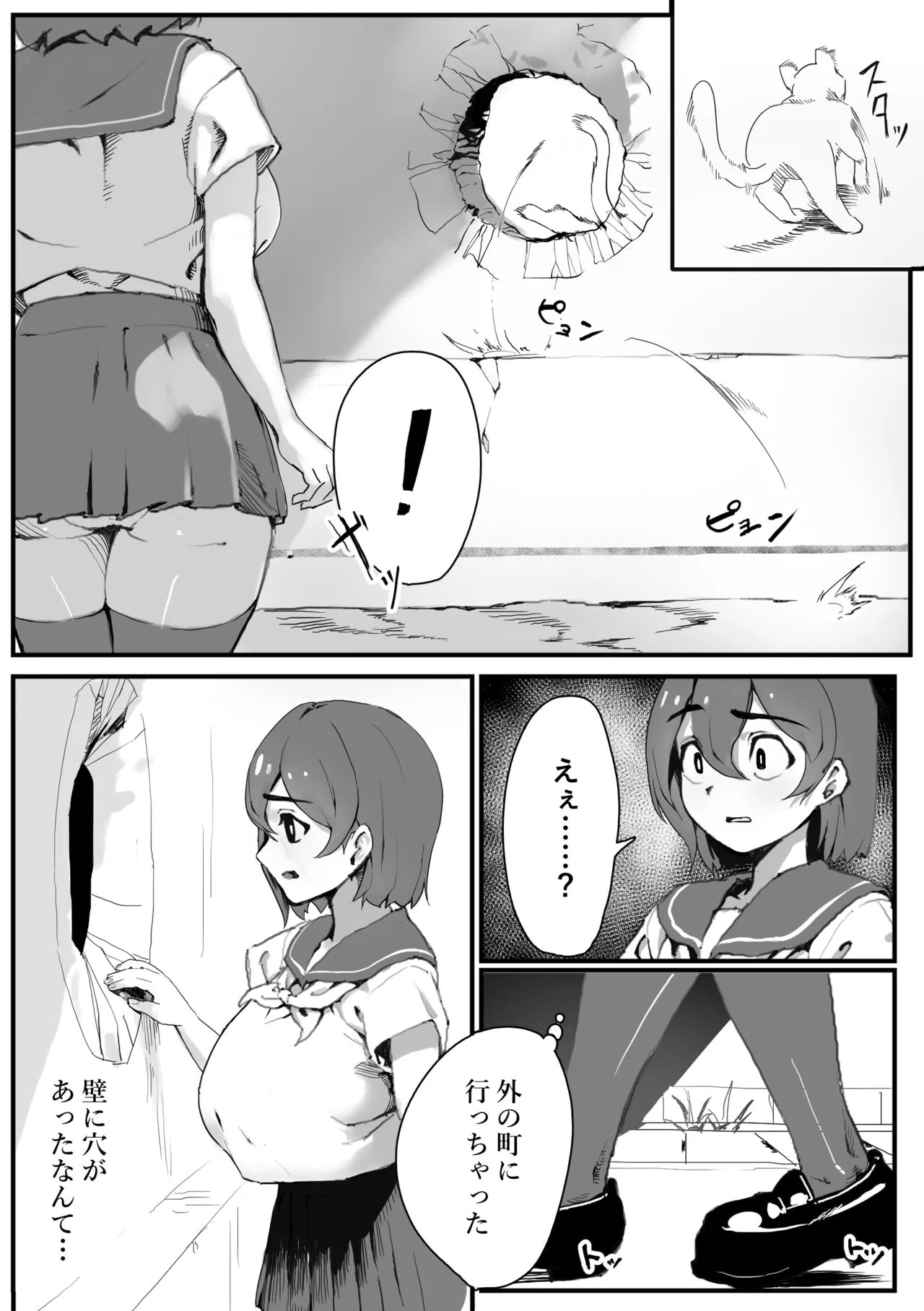 壁にはまった無知女が才能の塊だった話 Page.4