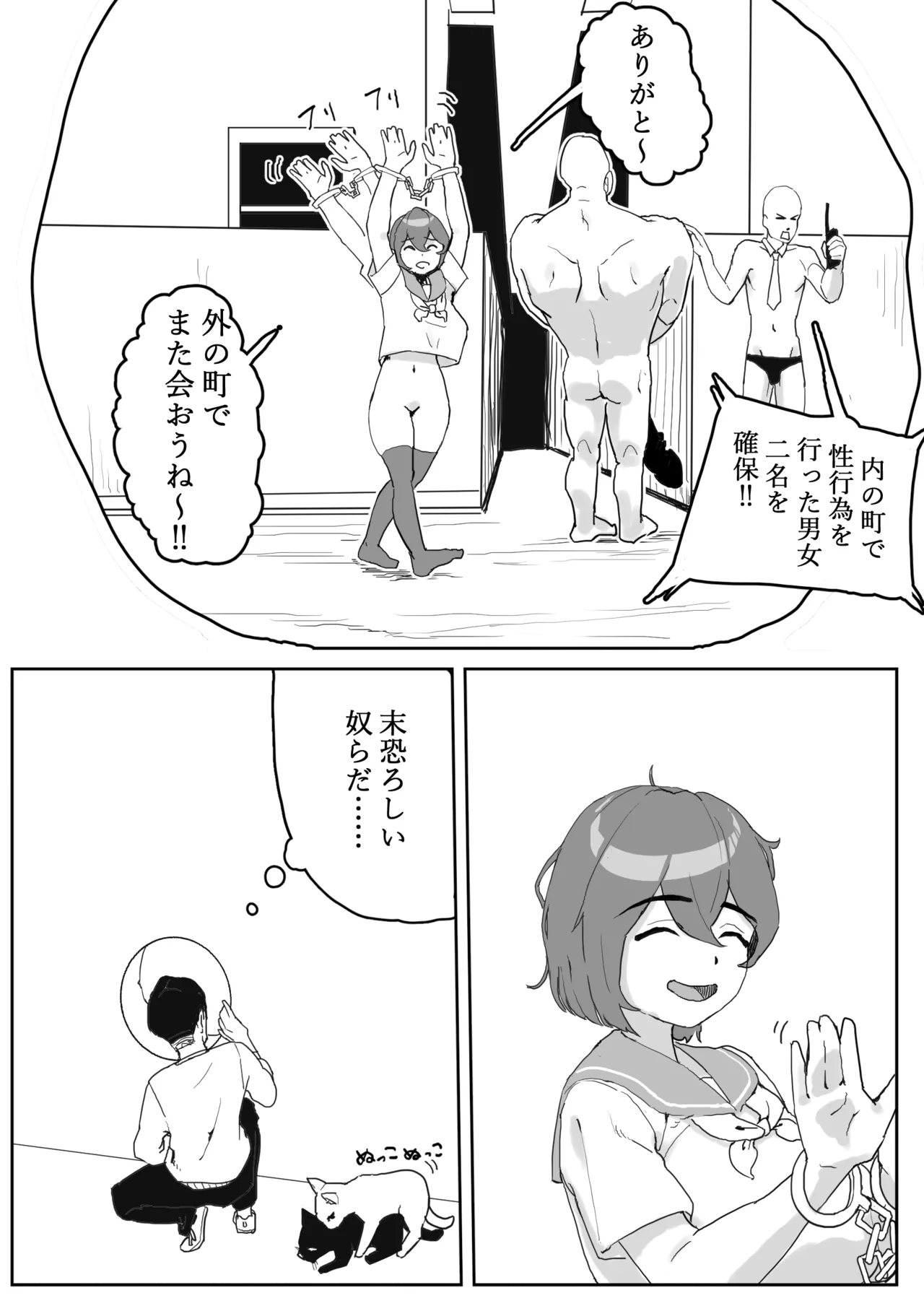 壁にはまった無知女が才能の塊だった話 Page.45