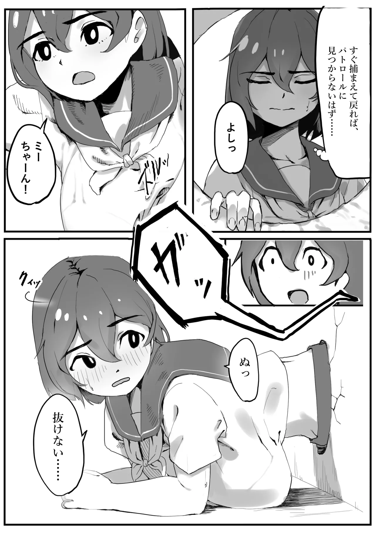 壁にはまった無知女が才能の塊だった話 Page.5