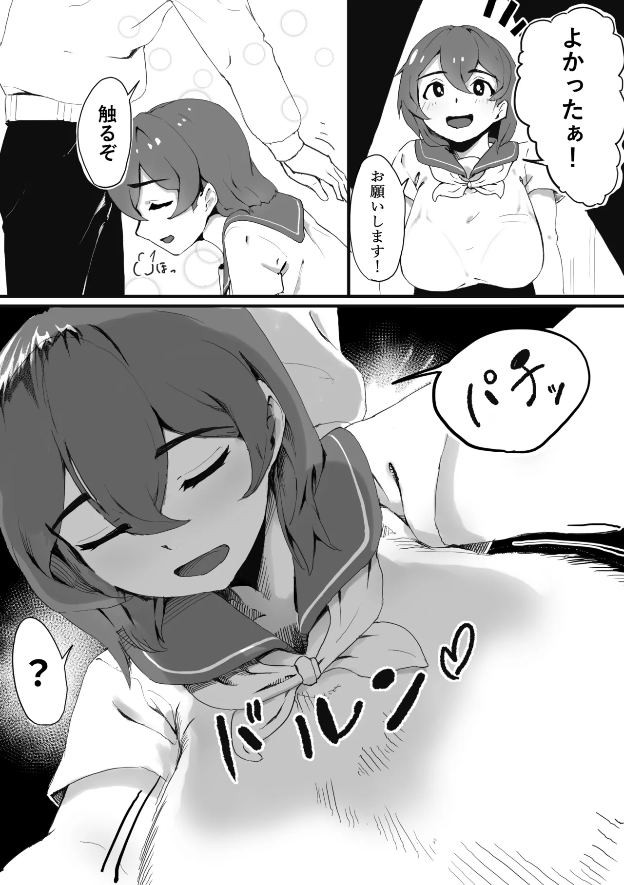 壁にはまった無知女が才能の塊だった話 Page.7