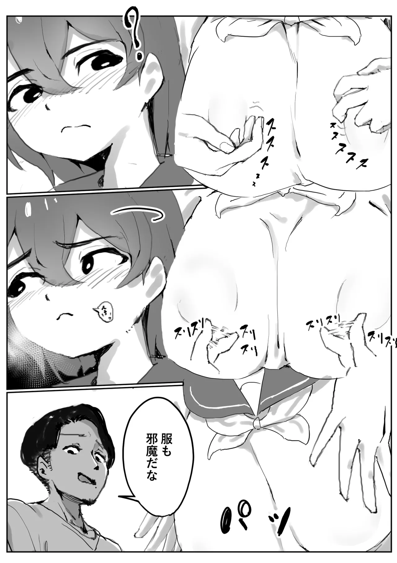 壁にはまった無知女が才能の塊だった話 Page.9