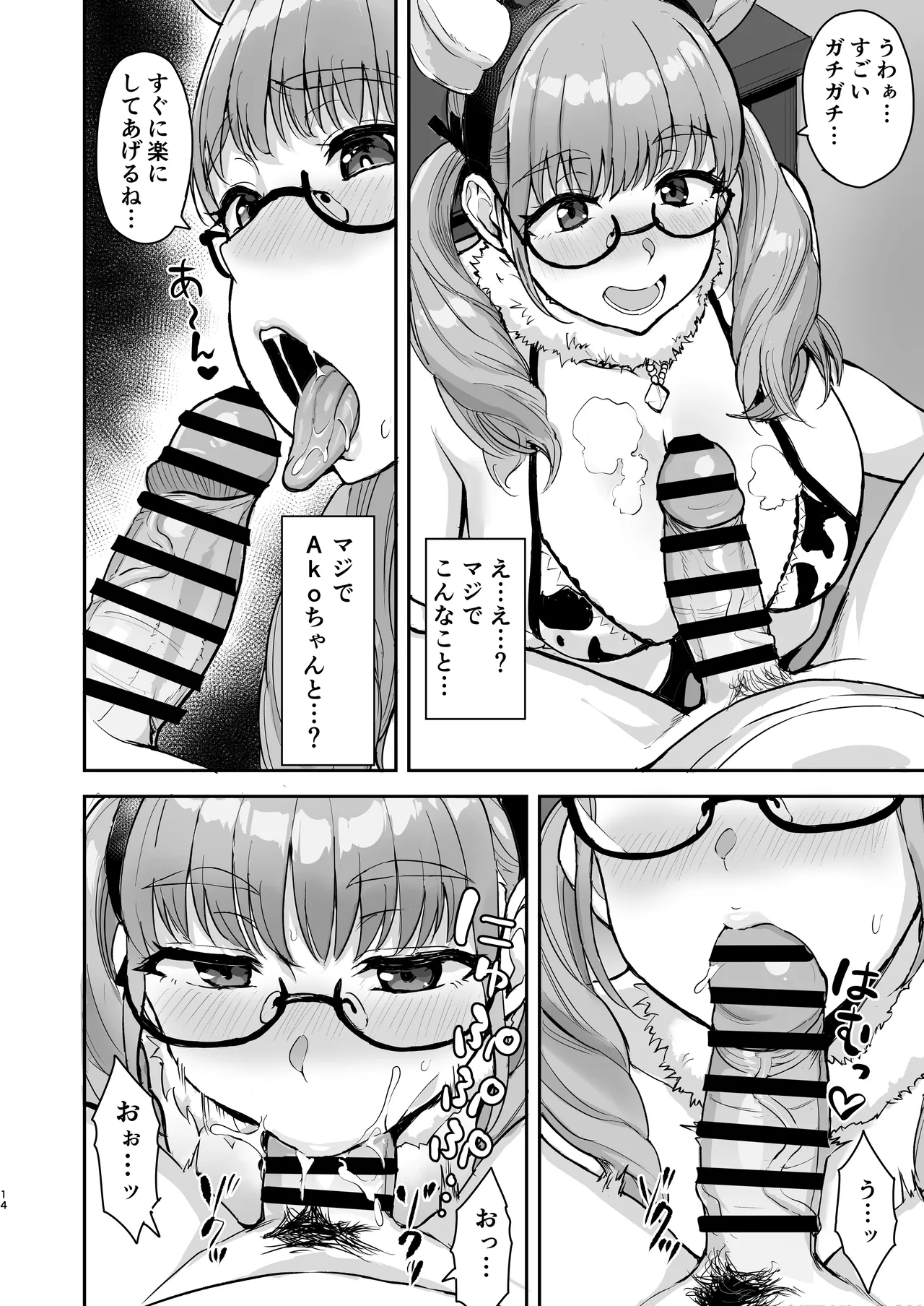 AkoPaiとラブホ撮影会 天然Kカップの本物コスプレイヤーの溢れる果肉に朝まで絞り尽くされてマジであこぱいLOVEすぎた件 Page.15