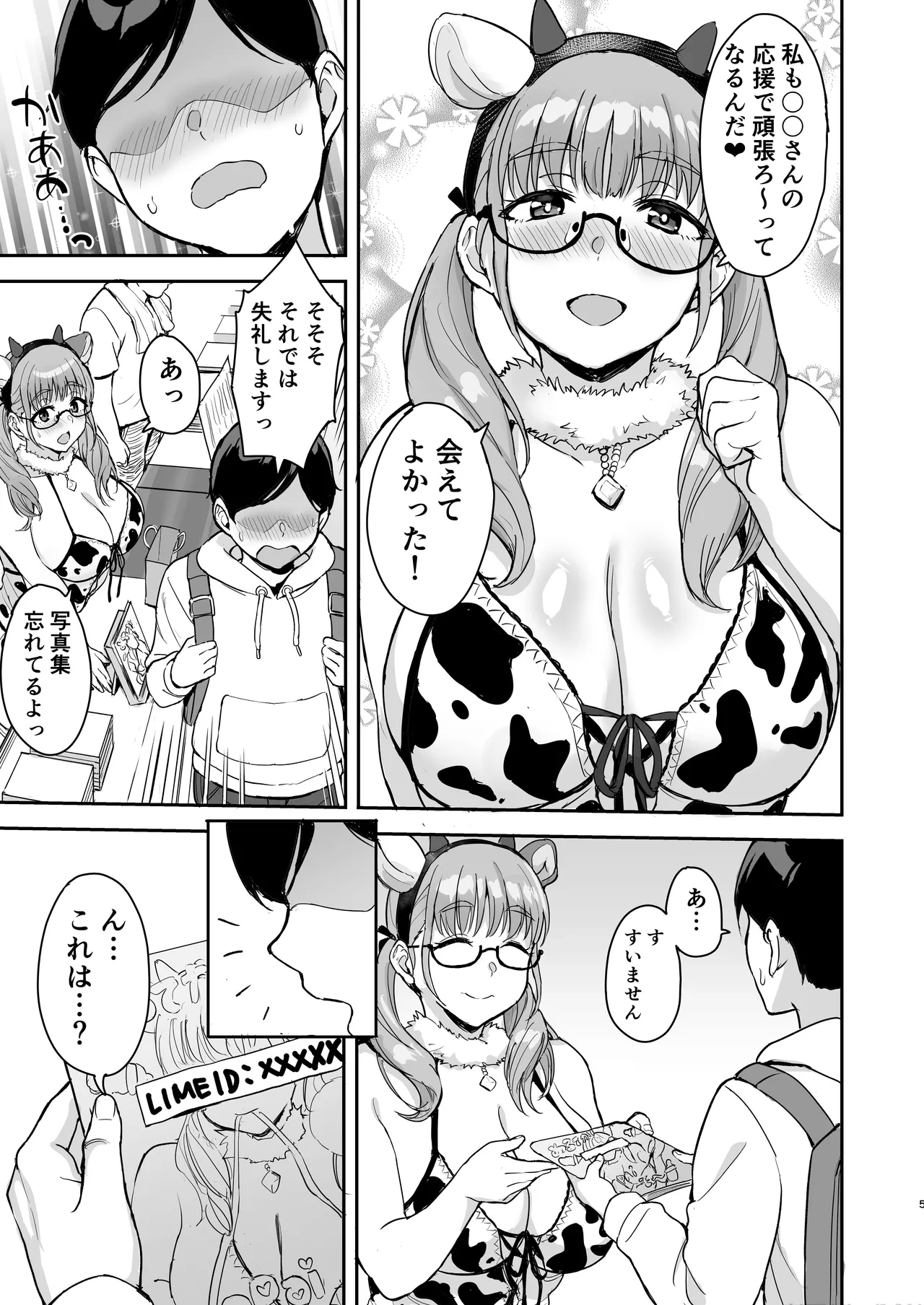 AkoPaiとラブホ撮影会 天然Kカップの本物コスプレイヤーの溢れる果肉に朝まで絞り尽くされてマジであこぱいLOVEすぎた件 Page.6