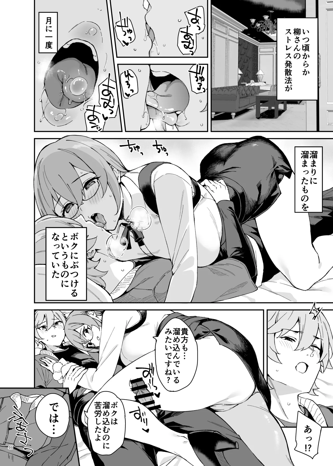 ゼンゼロイチャラブエロ合同「ゼンエロ」Vol.2 Page.48