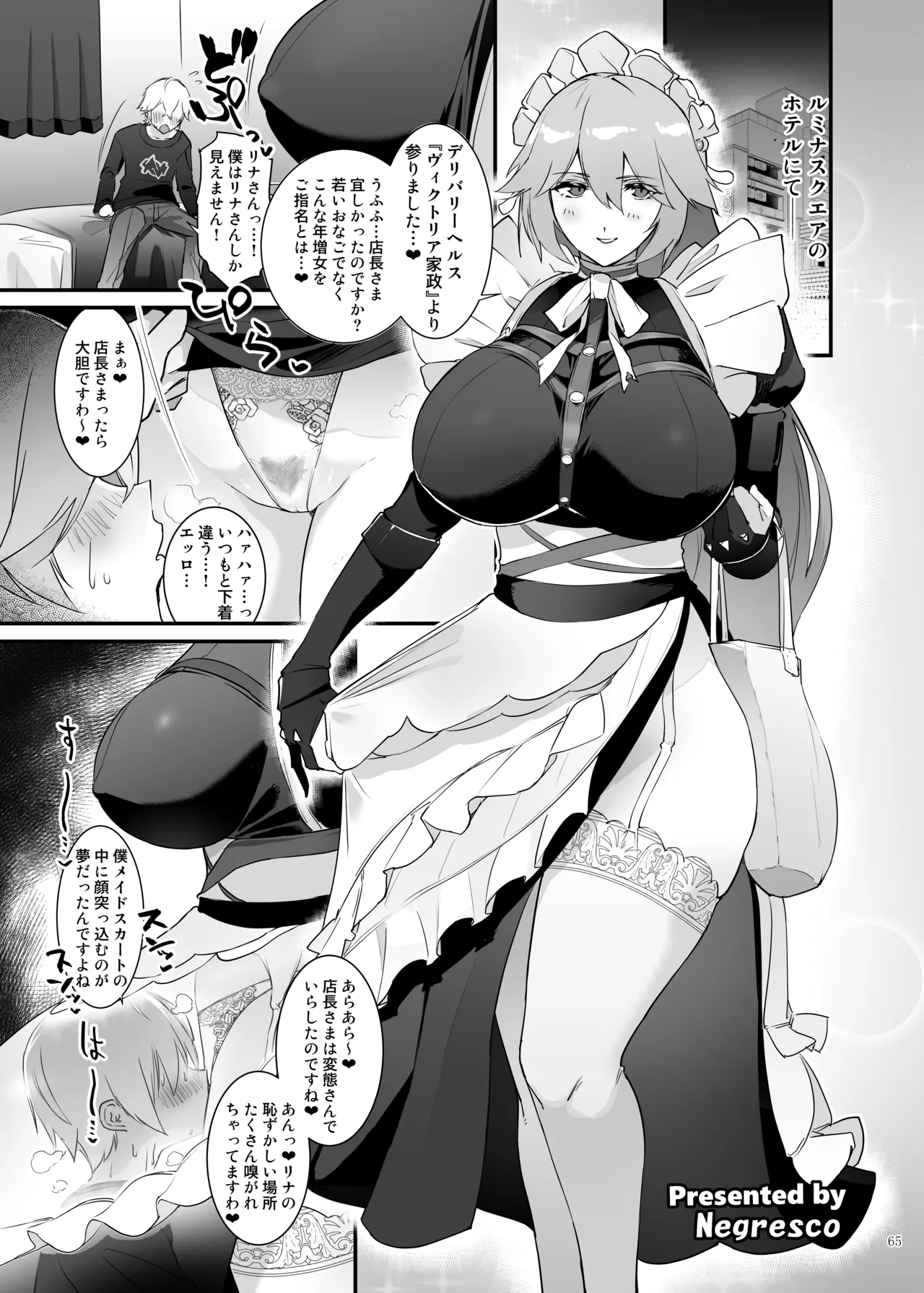 ゼンゼロイチャラブエロ合同「ゼンエロ」Vol.2 Page.67