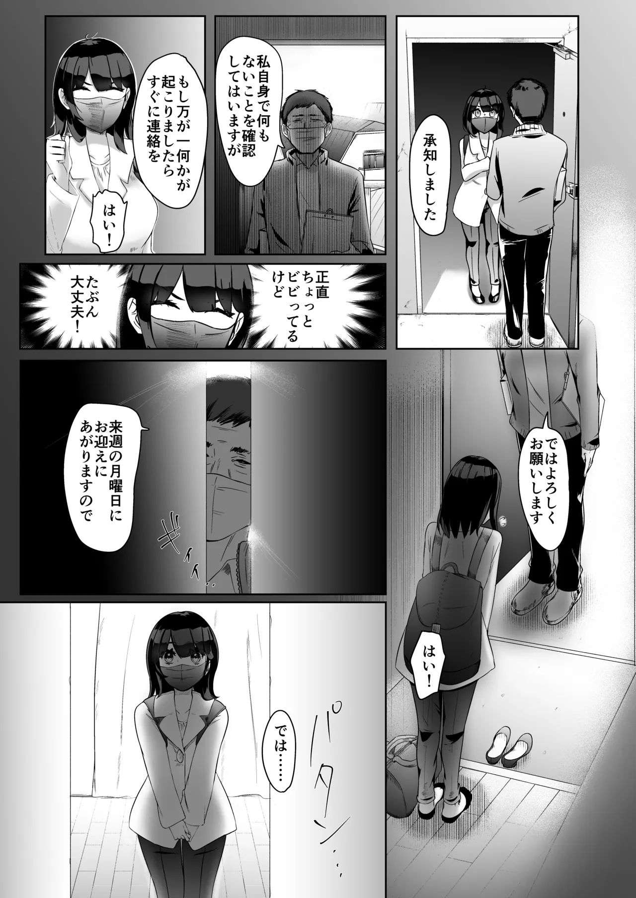 特に問題ございません Page.10