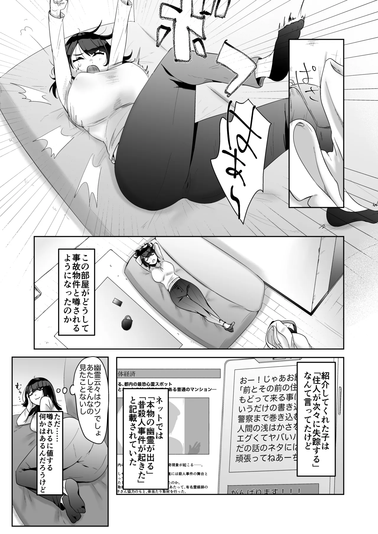 特に問題ございません Page.11
