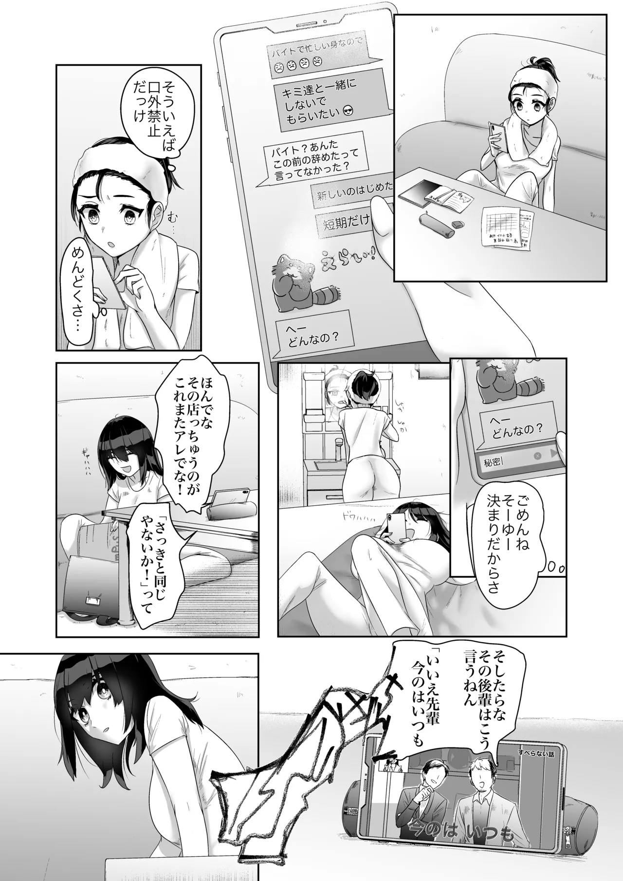 特に問題ございません Page.13