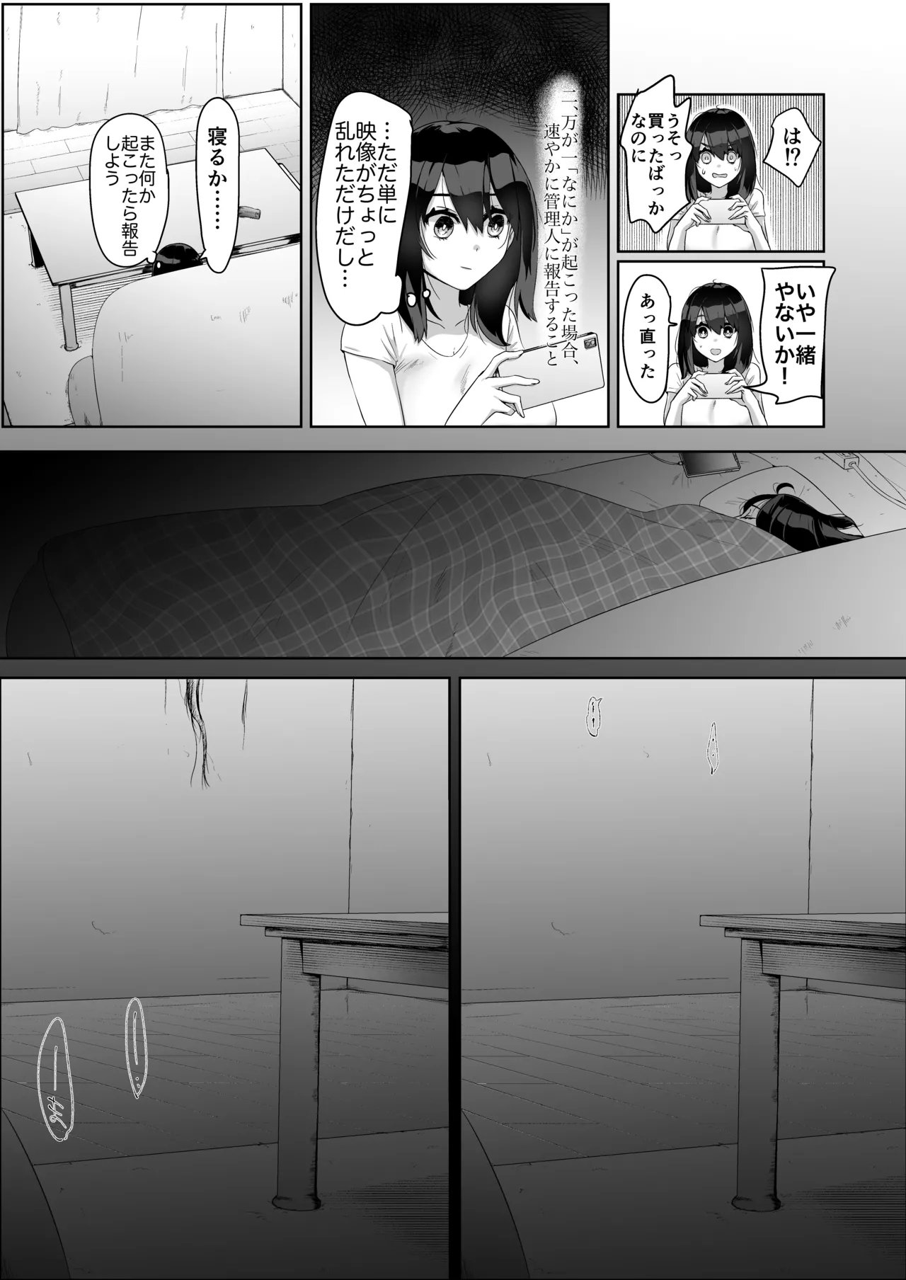 特に問題ございません Page.14