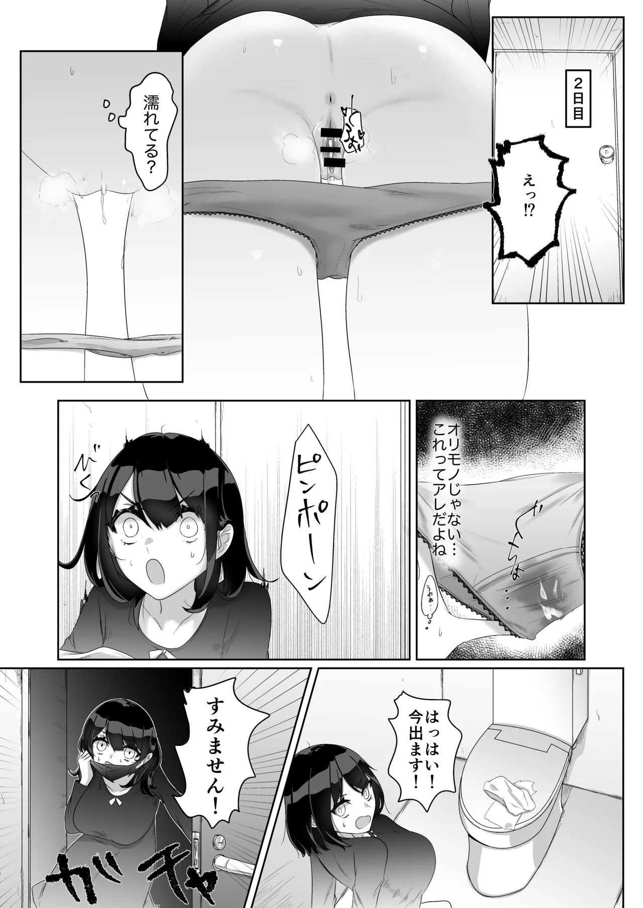 特に問題ございません Page.15