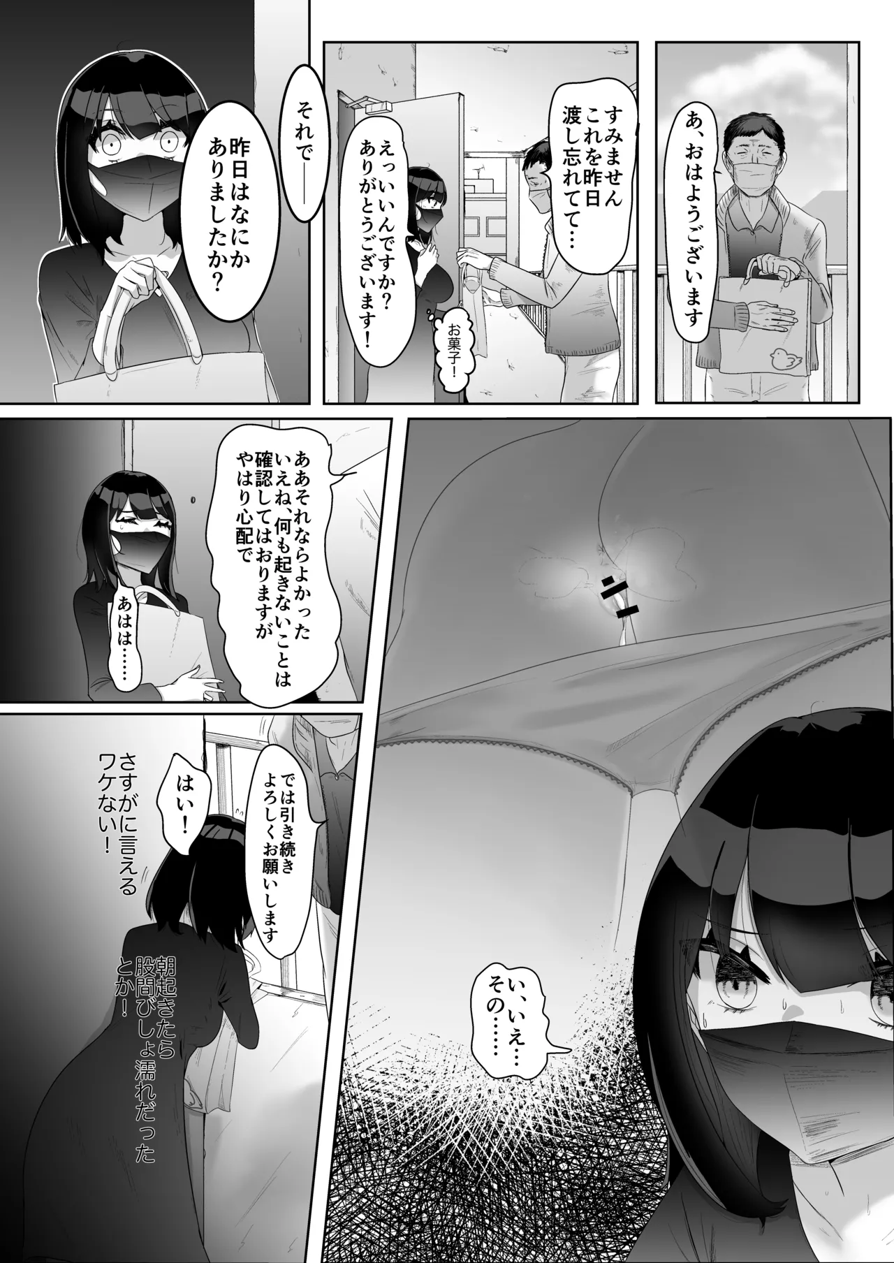 特に問題ございません Page.16