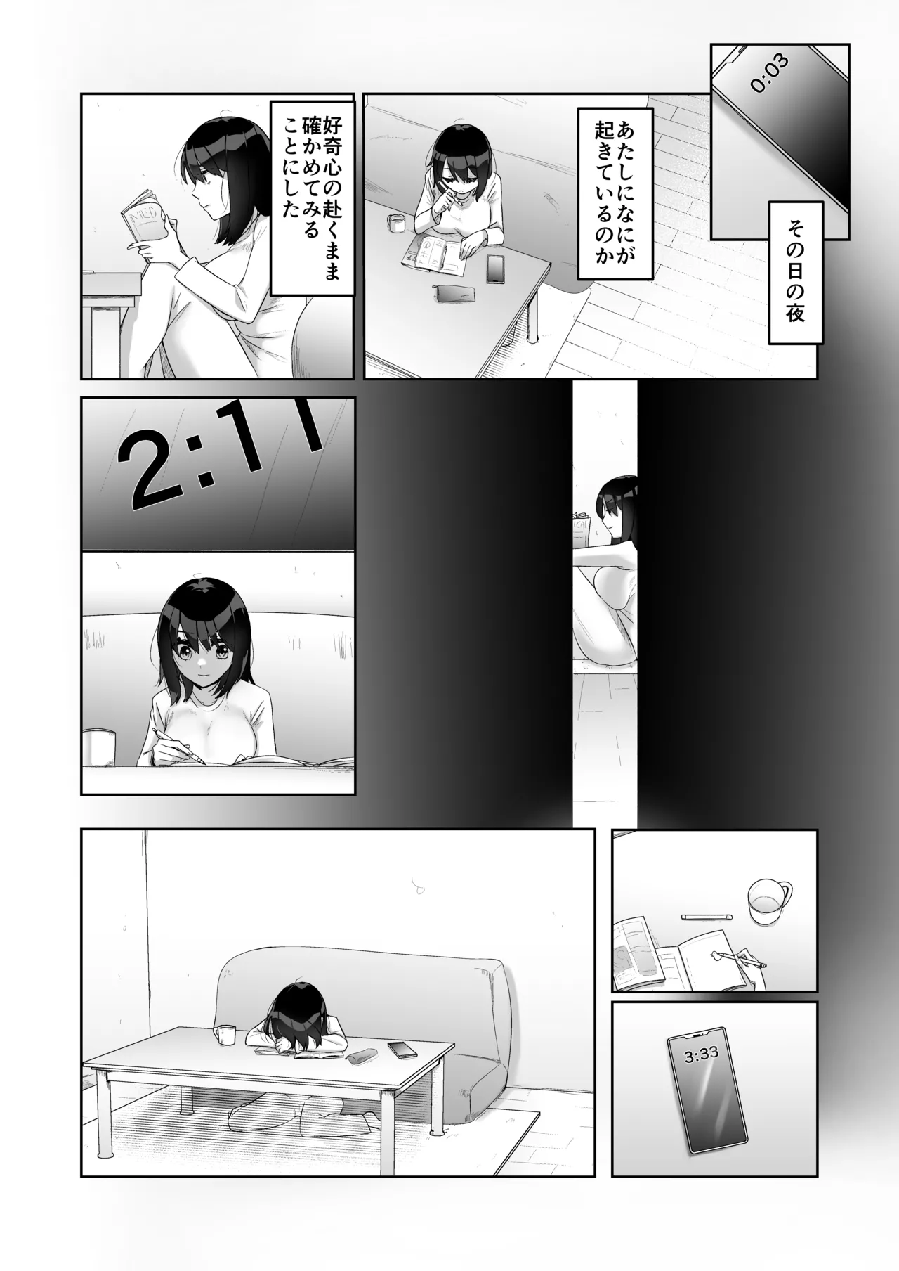 特に問題ございません Page.19