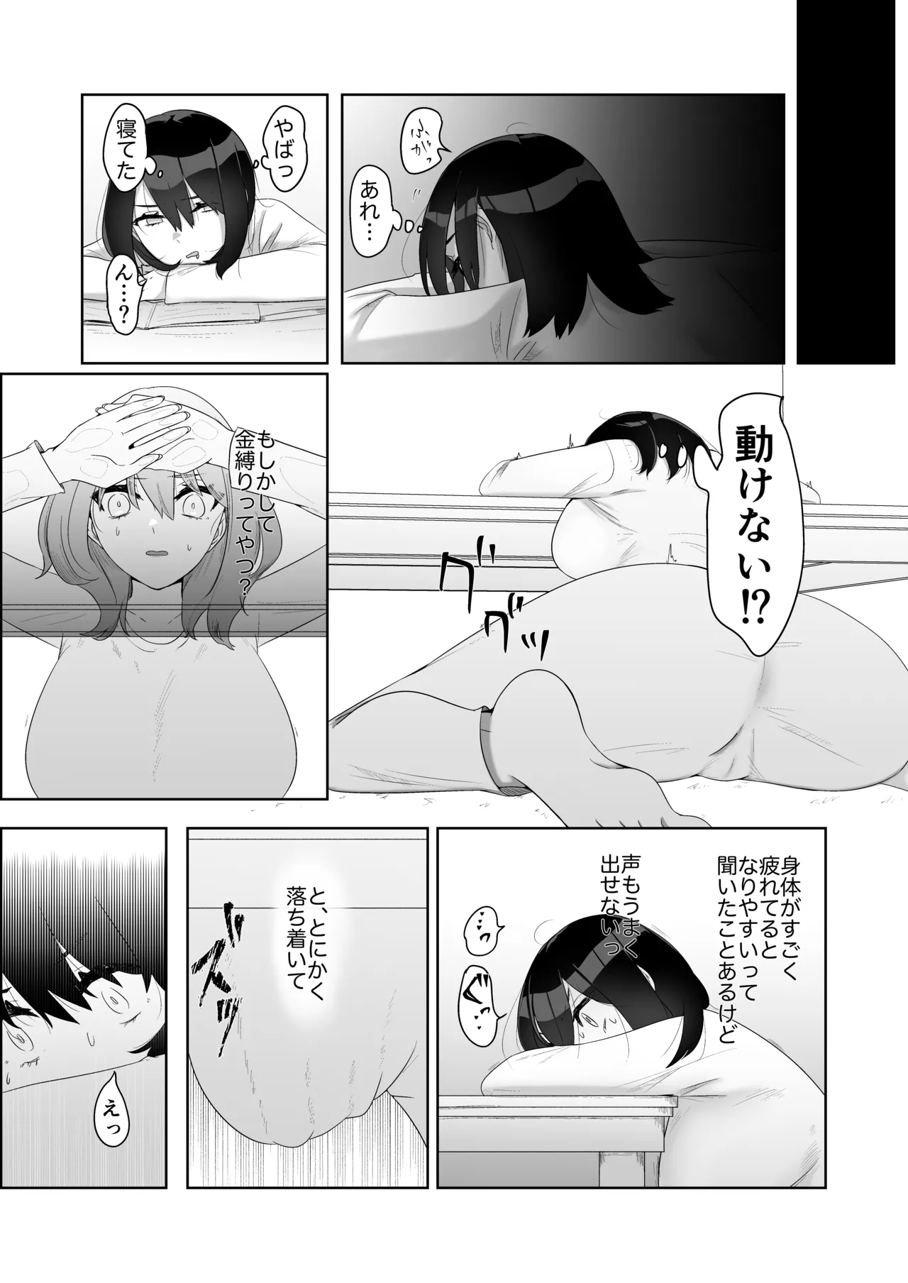 特に問題ございません Page.20