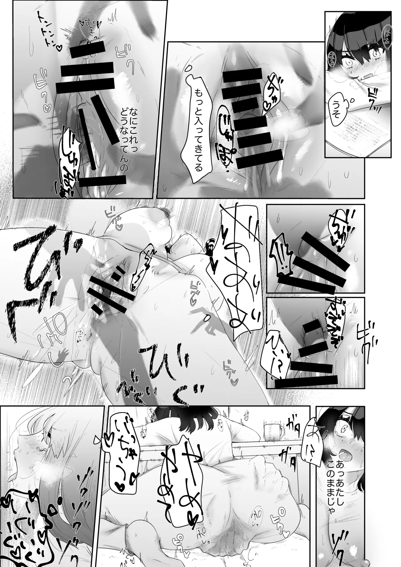 特に問題ございません Page.23