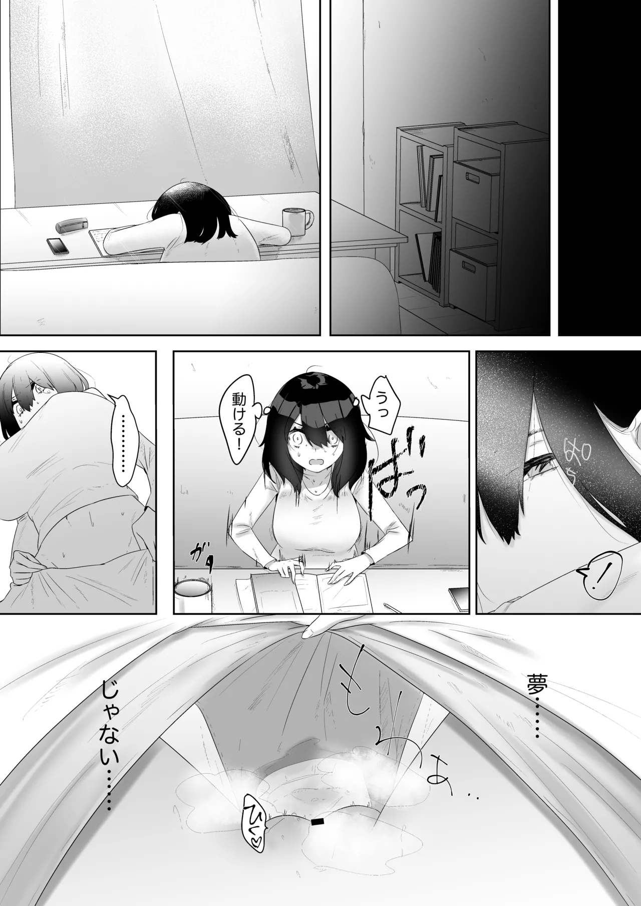 特に問題ございません Page.25