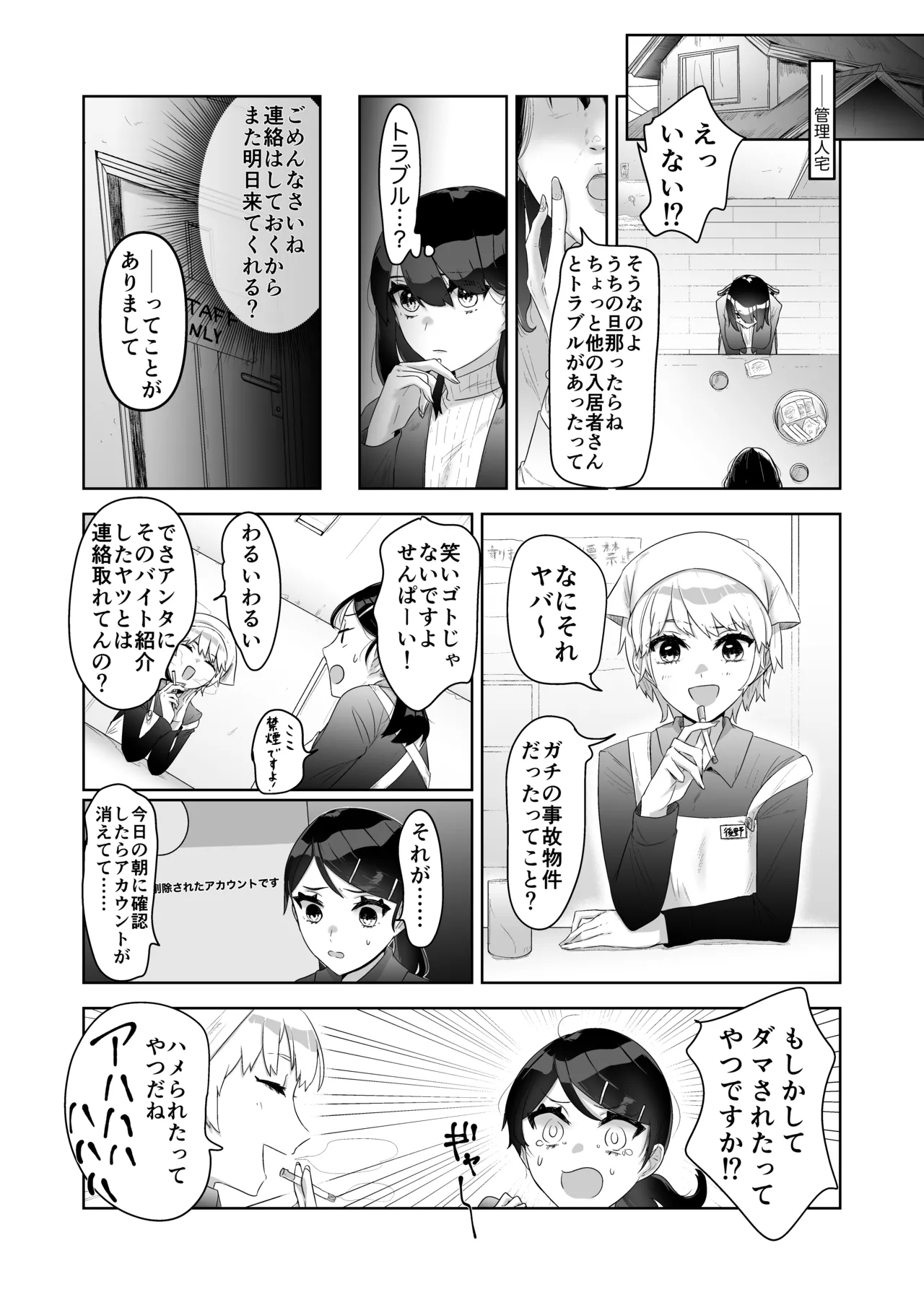 特に問題ございません Page.26