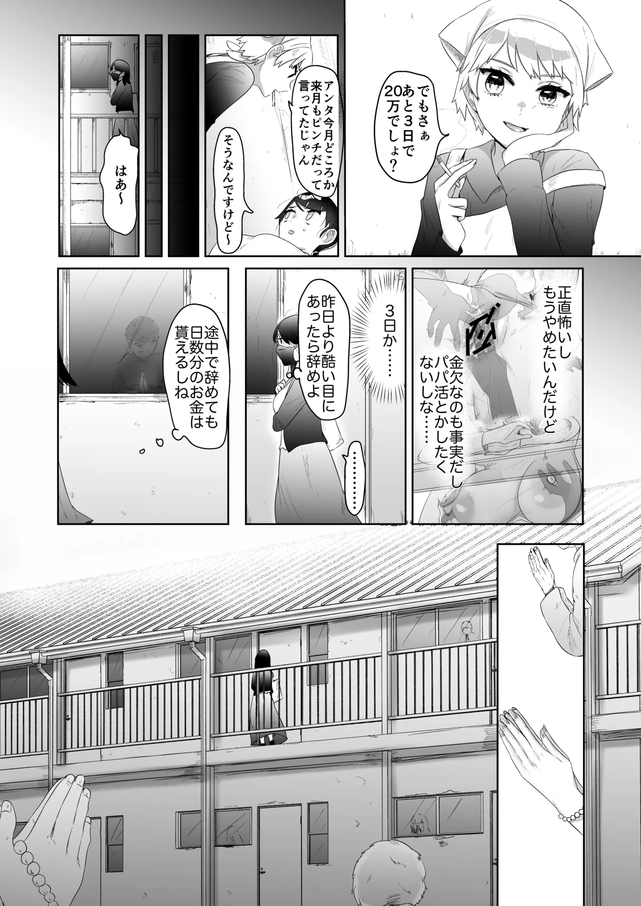 特に問題ございません Page.27