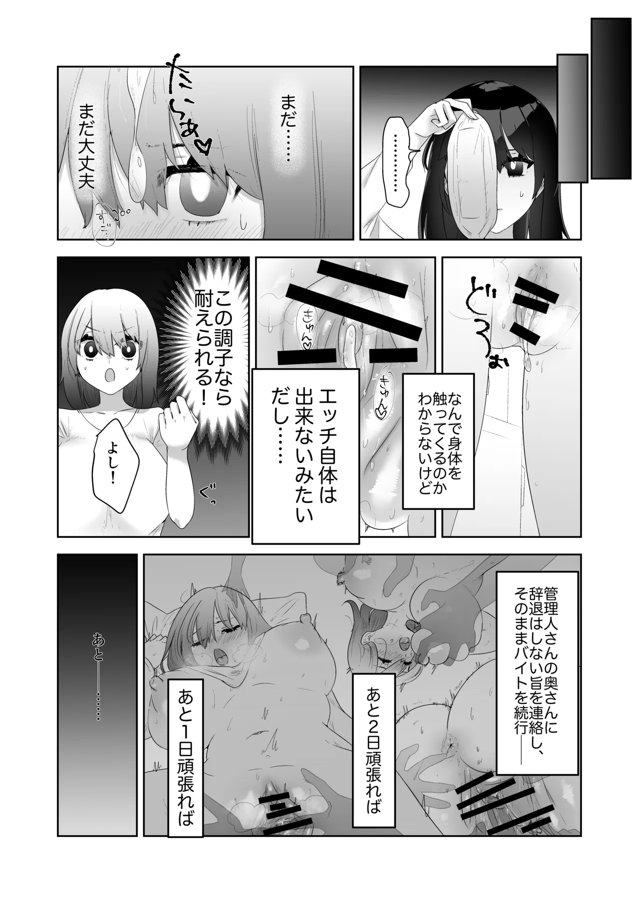 特に問題ございません Page.31