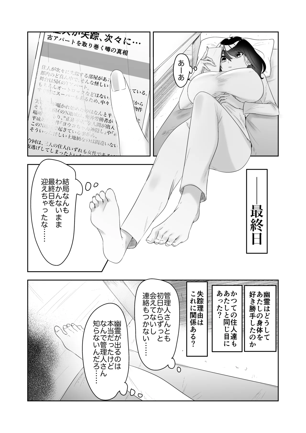 特に問題ございません Page.32