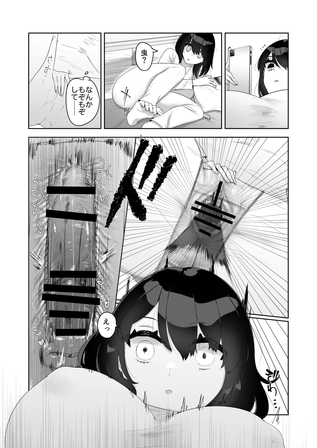 特に問題ございません Page.33