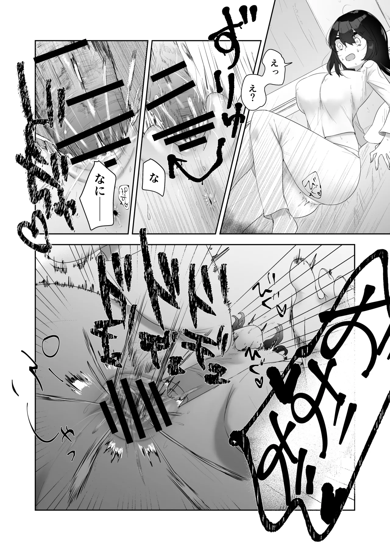 特に問題ございません Page.34