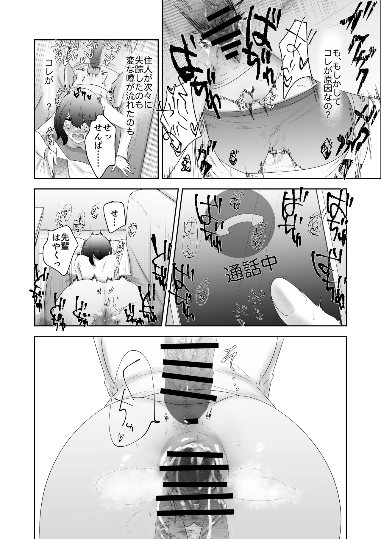 特に問題ございません Page.37