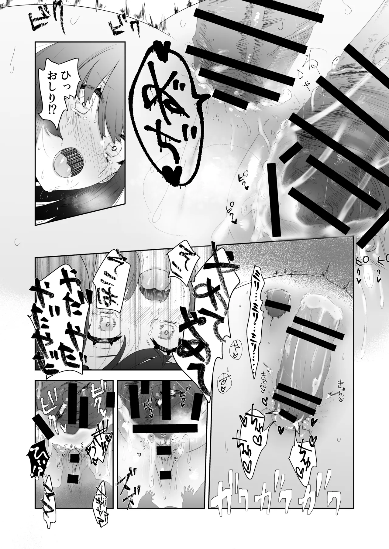 特に問題ございません Page.38