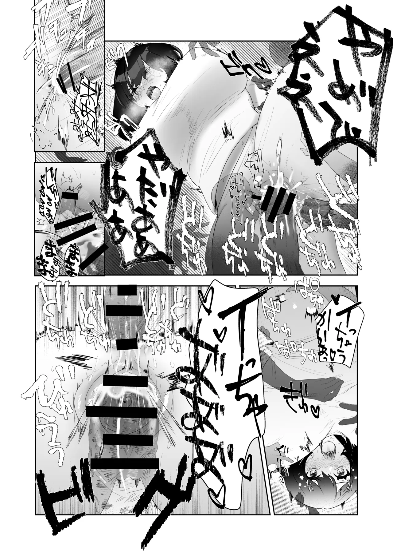 特に問題ございません Page.39