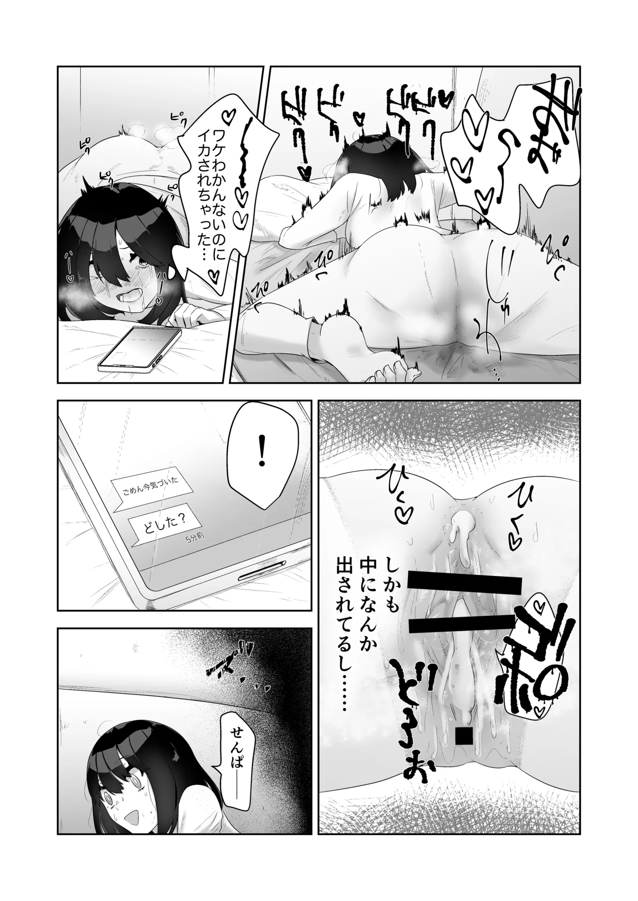 特に問題ございません Page.41