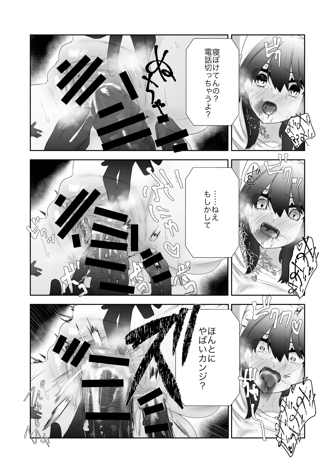 特に問題ございません Page.45