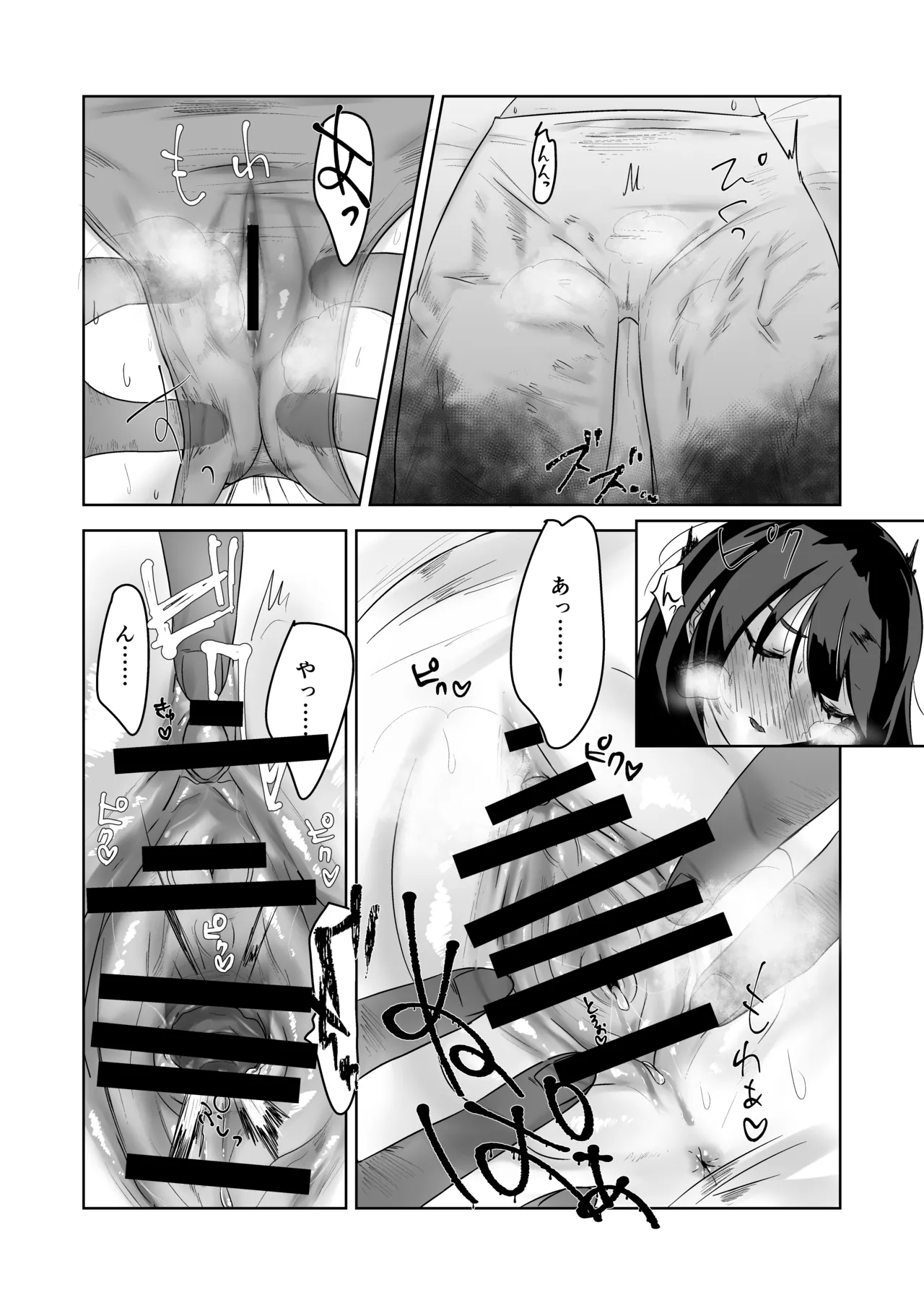 特に問題ございません Page.5