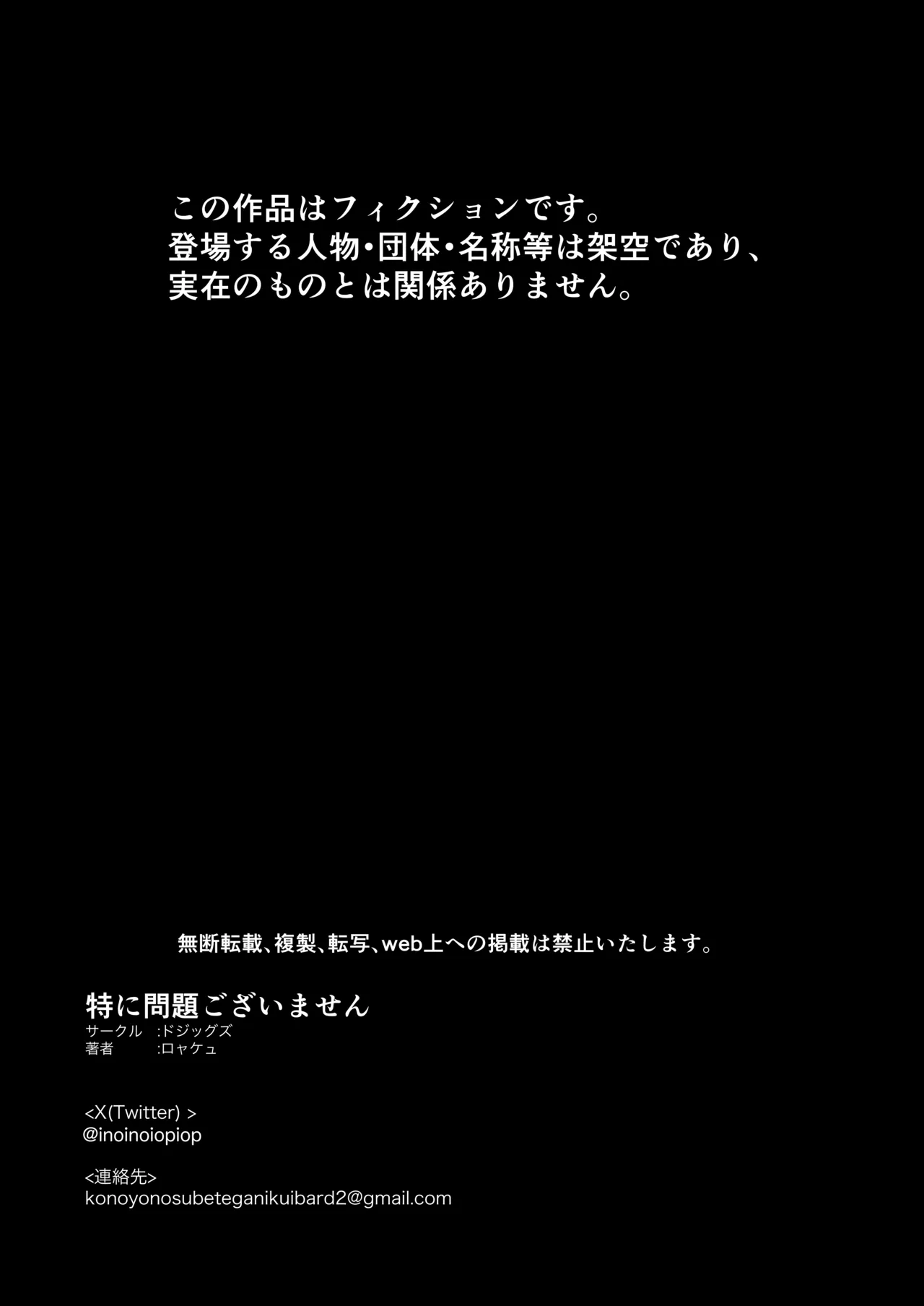 特に問題ございません Page.52