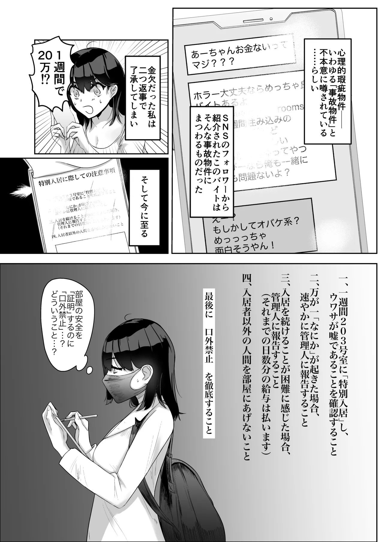 特に問題ございません Page.9