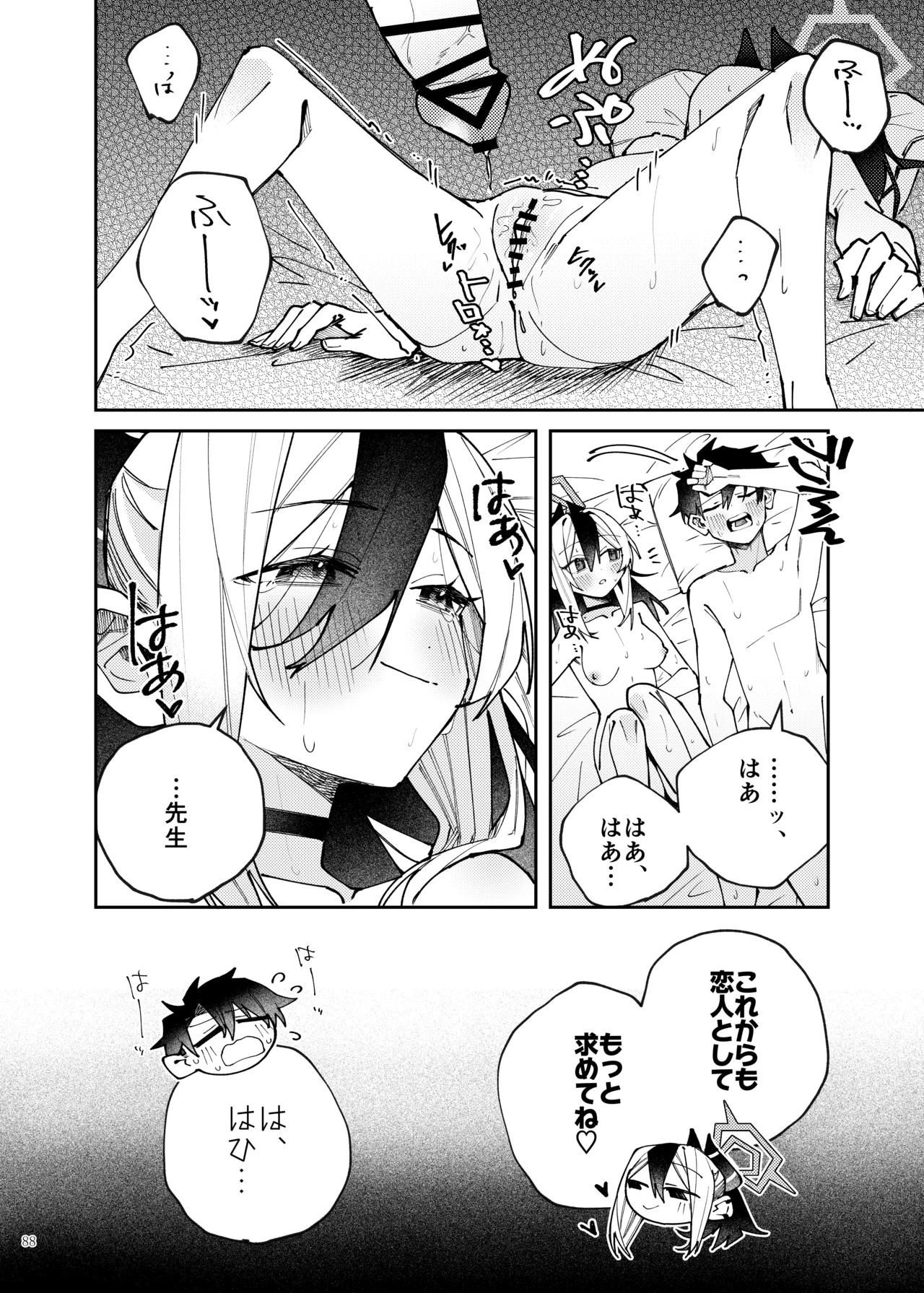 ブルアカイチャラブエロ合同「絶倫大祭3回戦」 Page.90