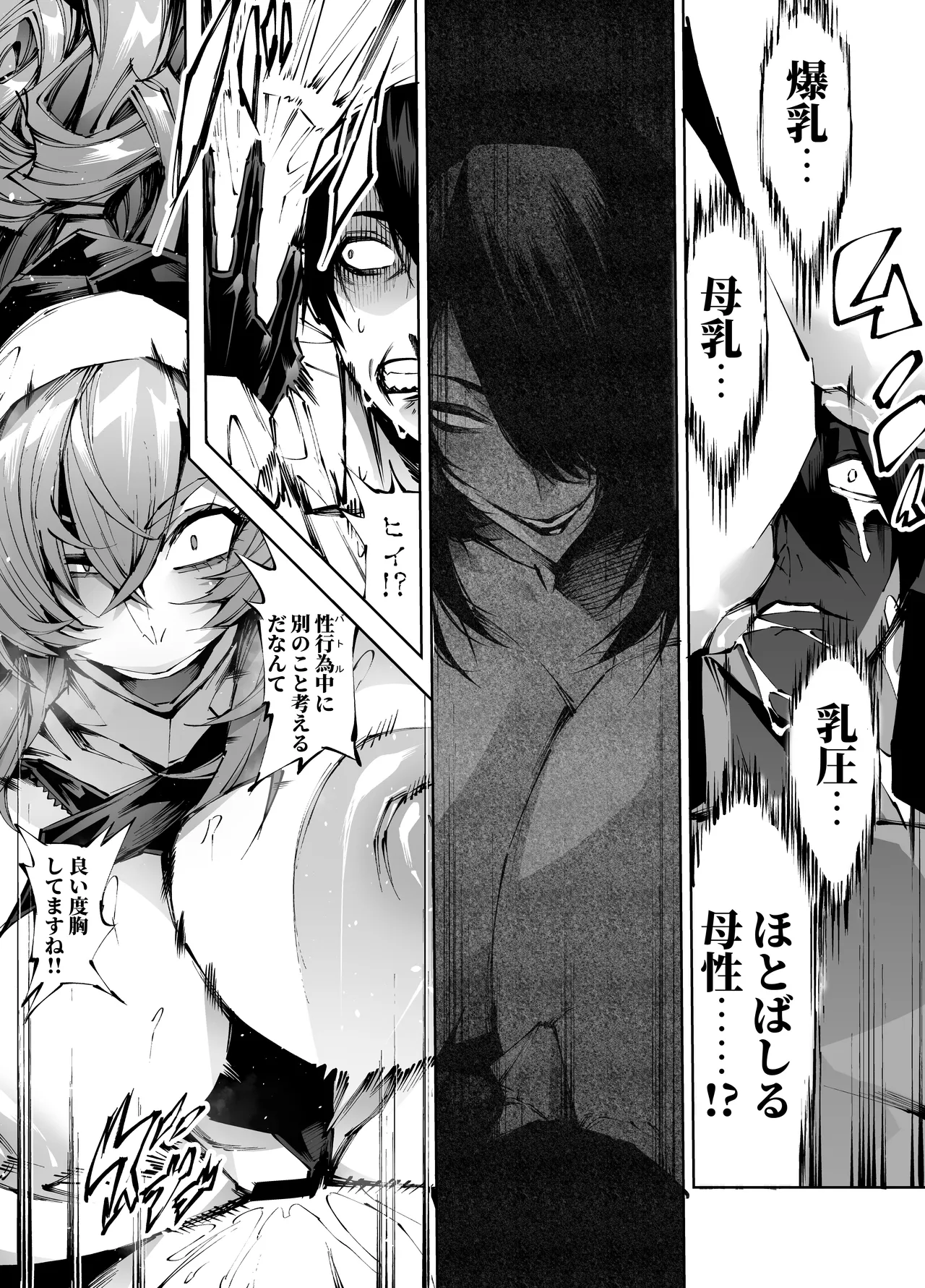 巨根転生 -性悪シスター&糸目関西弁ヤクザによるえげつない搾精編- Page.10