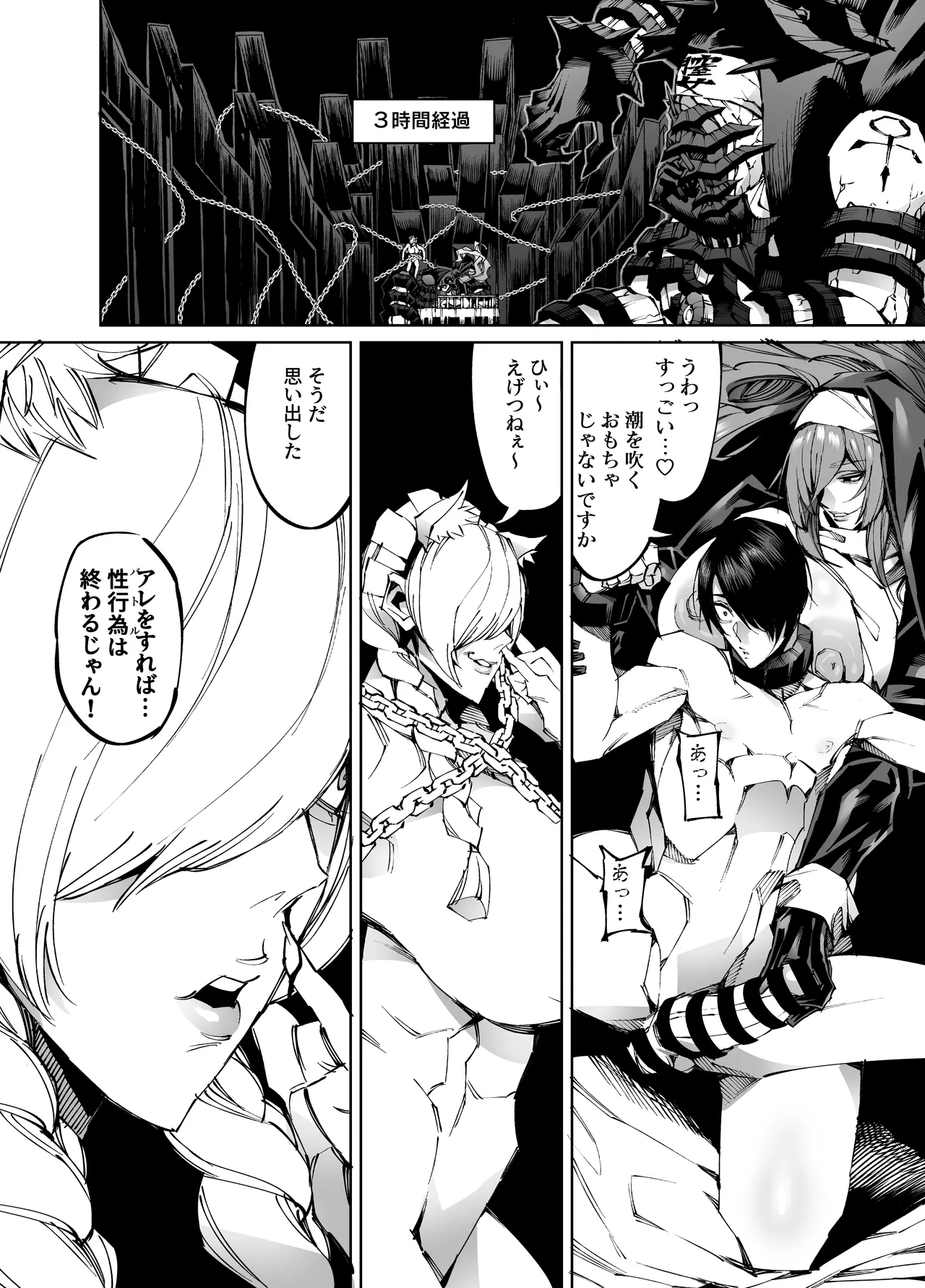 巨根転生 -性悪シスター&糸目関西弁ヤクザによるえげつない搾精編- Page.13