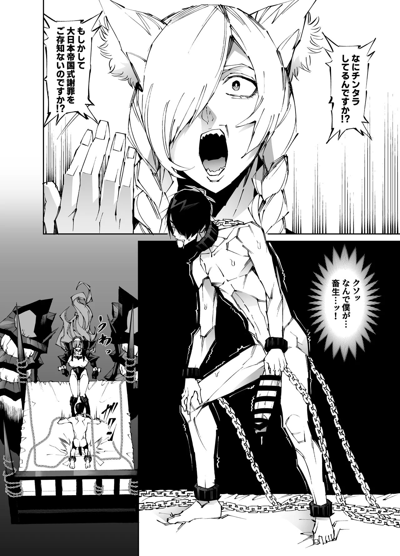 巨根転生 -性悪シスター&糸目関西弁ヤクザによるえげつない搾精編- Page.15