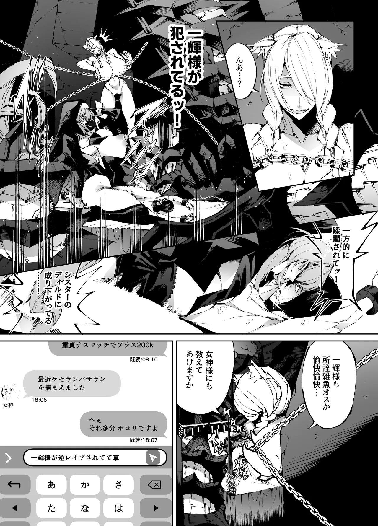 巨根転生 -性悪シスター&糸目関西弁ヤクザによるえげつない搾精編- Page.2
