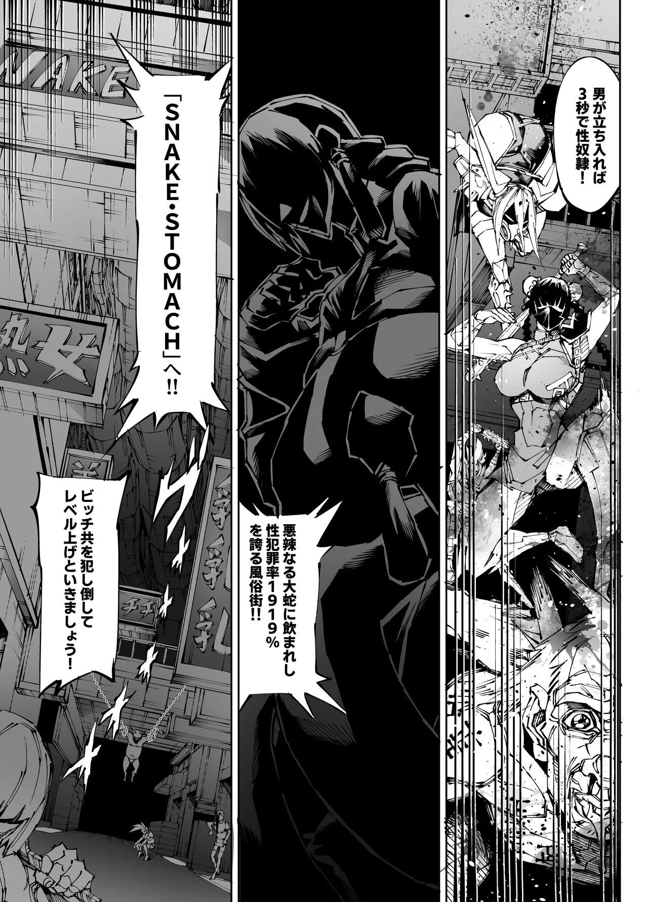 巨根転生 -性悪シスター&糸目関西弁ヤクザによるえげつない搾精編- Page.21