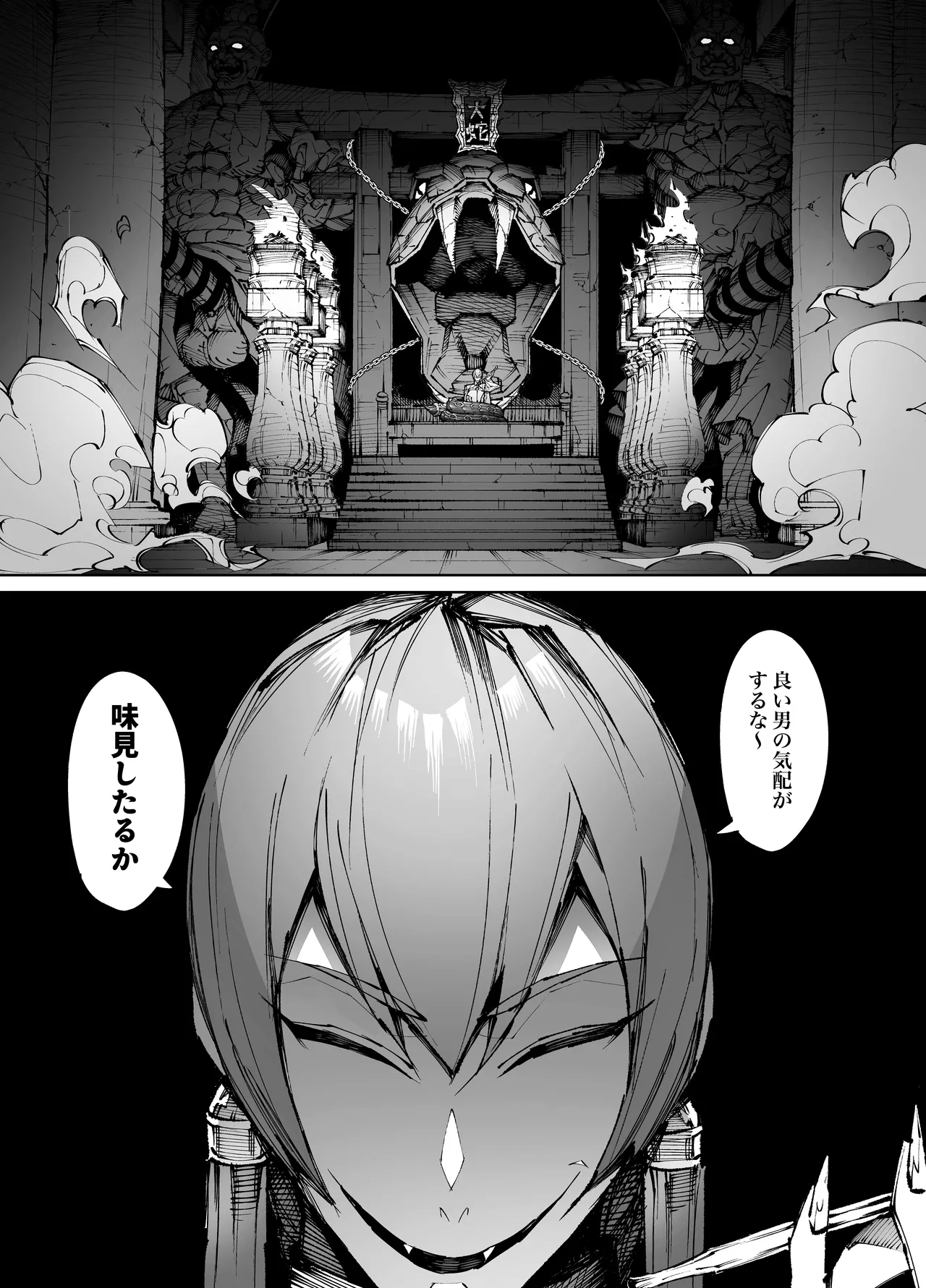 巨根転生 -性悪シスター&糸目関西弁ヤクザによるえげつない搾精編- Page.22