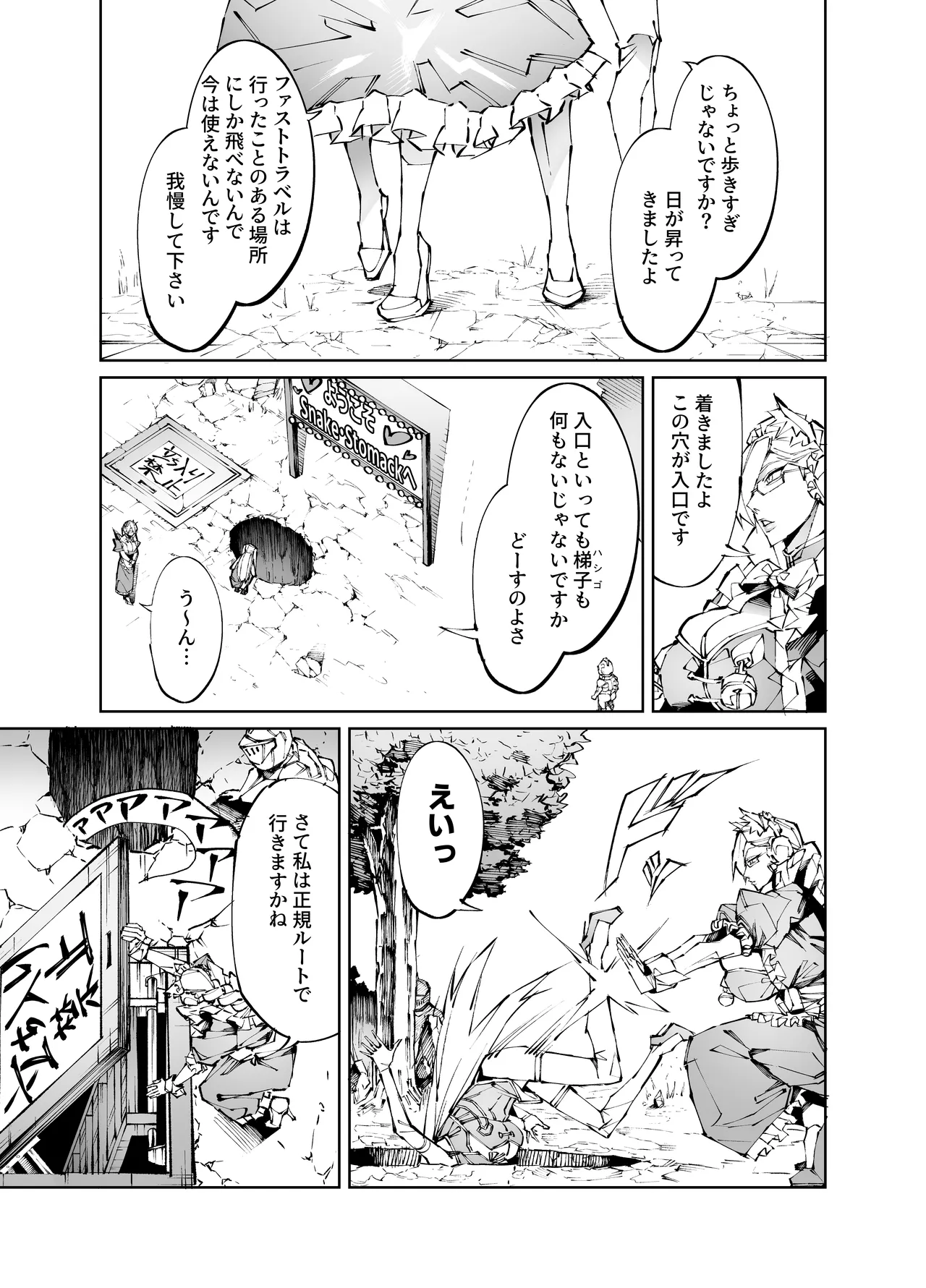 巨根転生 -性悪シスター&糸目関西弁ヤクザによるえげつない搾精編- Page.23