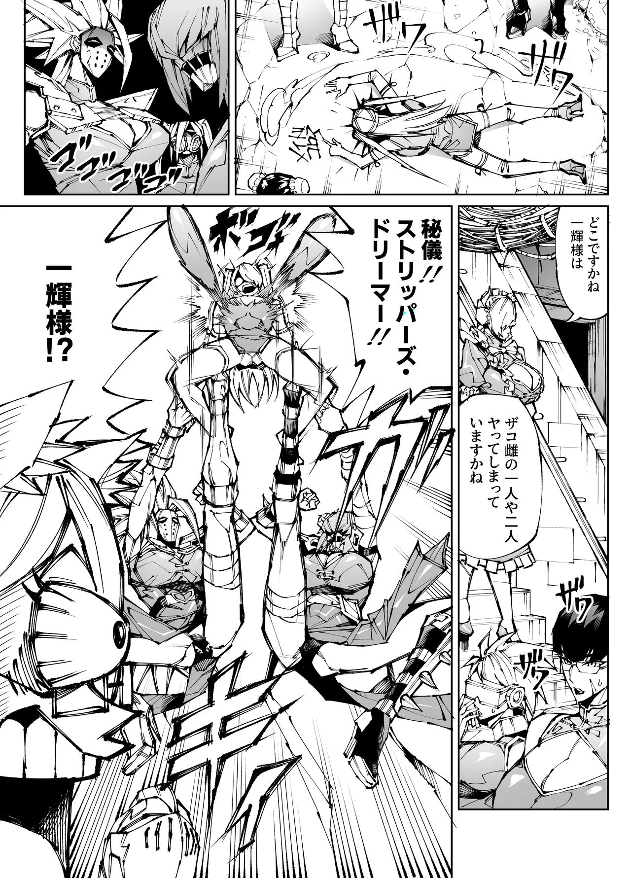 巨根転生 -性悪シスター&糸目関西弁ヤクザによるえげつない搾精編- Page.24