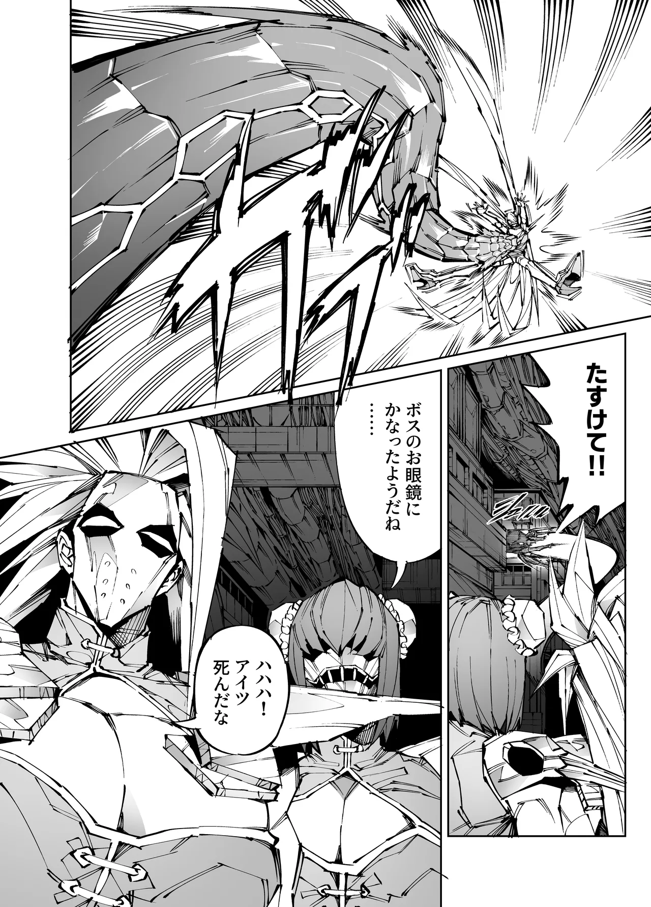 巨根転生 -性悪シスター&糸目関西弁ヤクザによるえげつない搾精編- Page.26