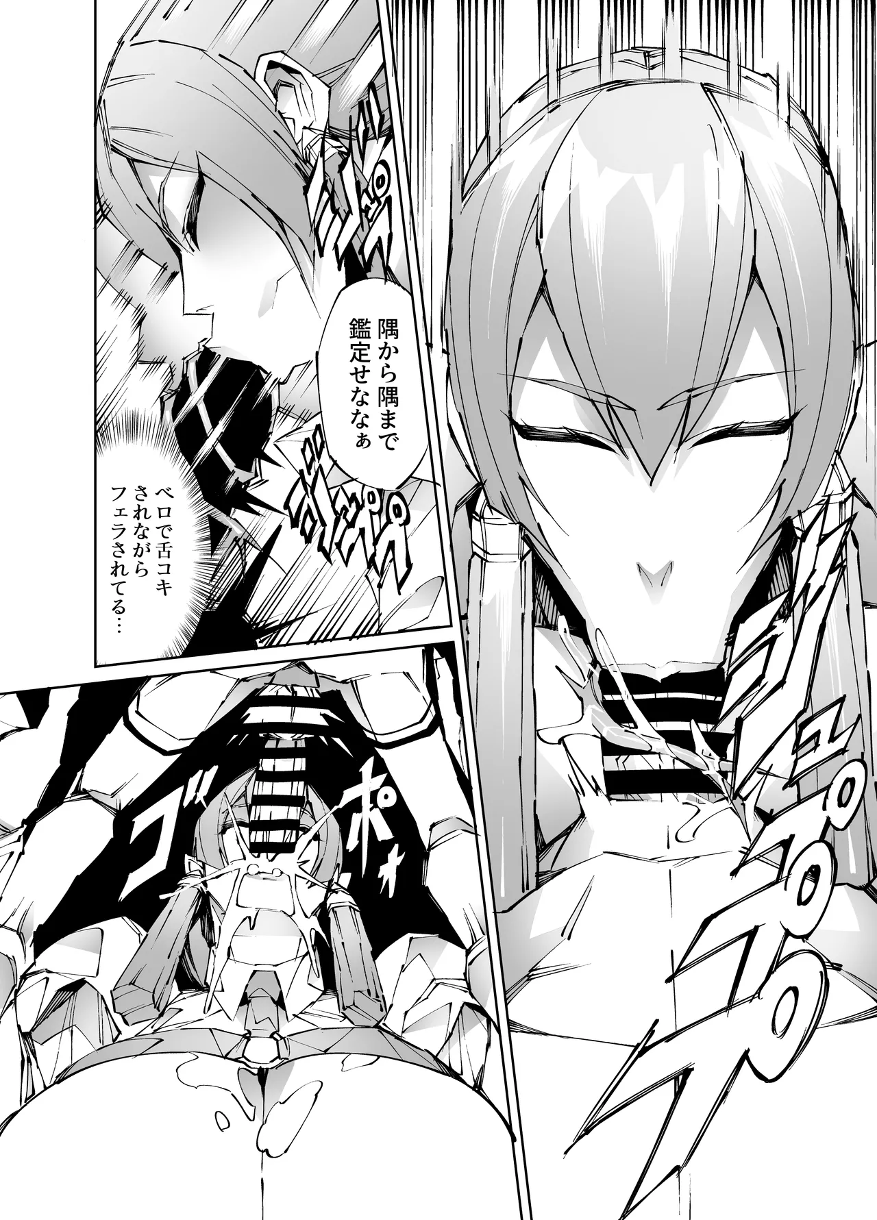 巨根転生 -性悪シスター&糸目関西弁ヤクザによるえげつない搾精編- Page.30
