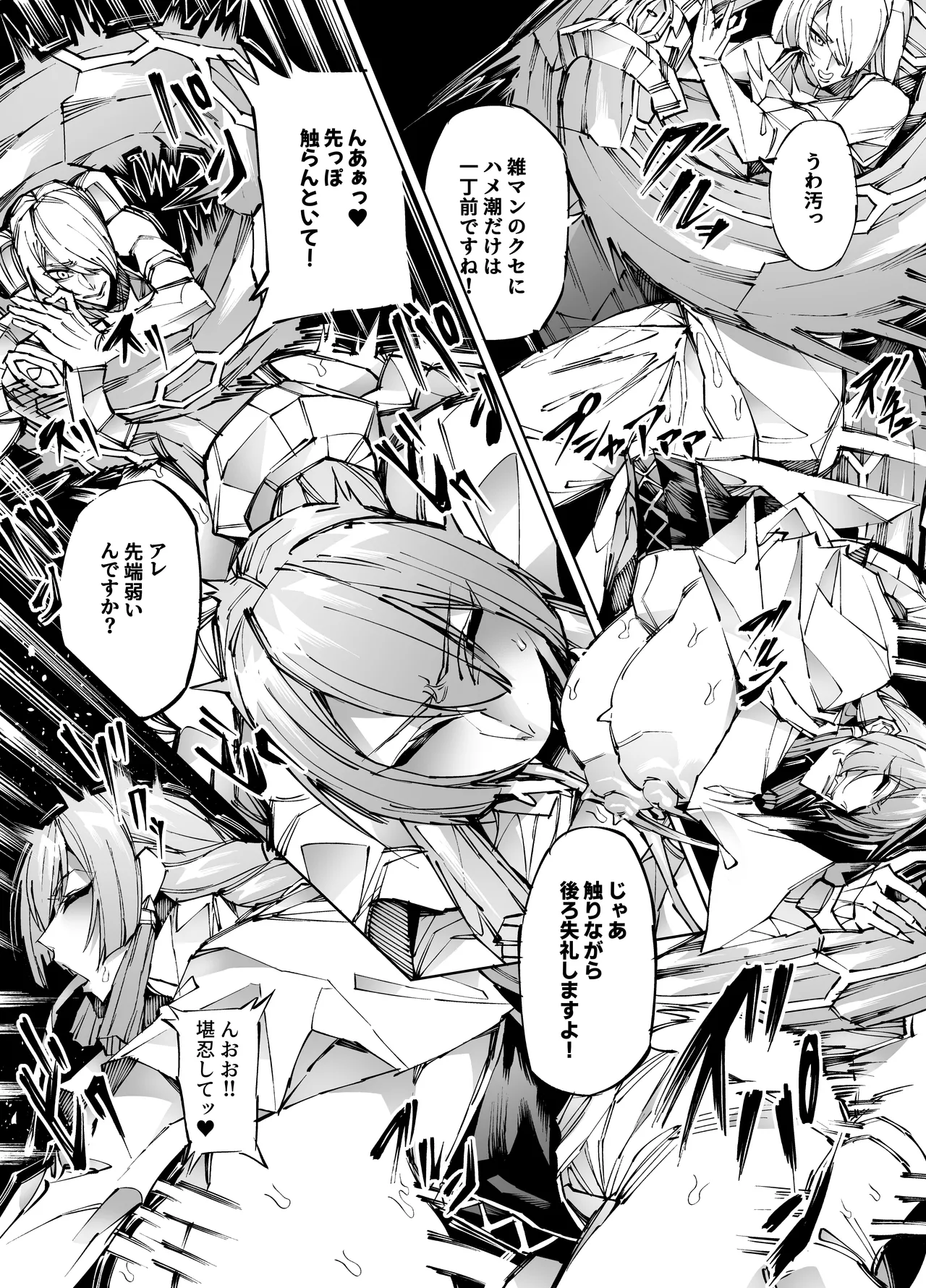 巨根転生 -性悪シスター&糸目関西弁ヤクザによるえげつない搾精編- Page.35