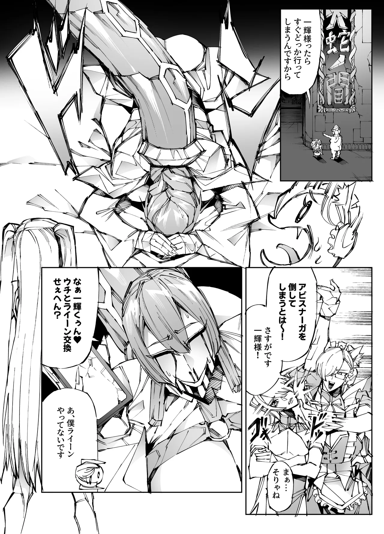 巨根転生 -性悪シスター&糸目関西弁ヤクザによるえげつない搾精編- Page.38