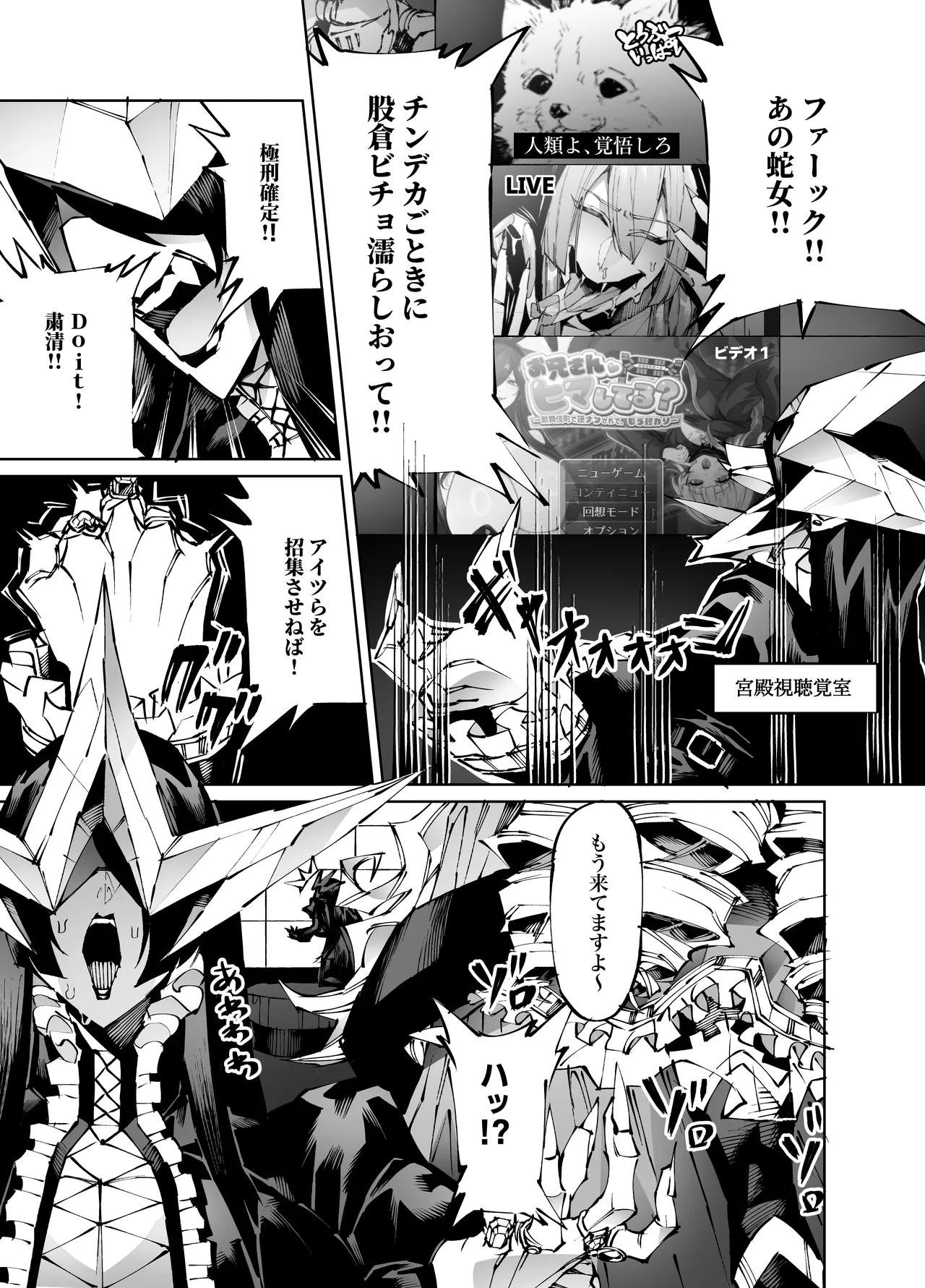 巨根転生 -性悪シスター&糸目関西弁ヤクザによるえげつない搾精編- Page.39