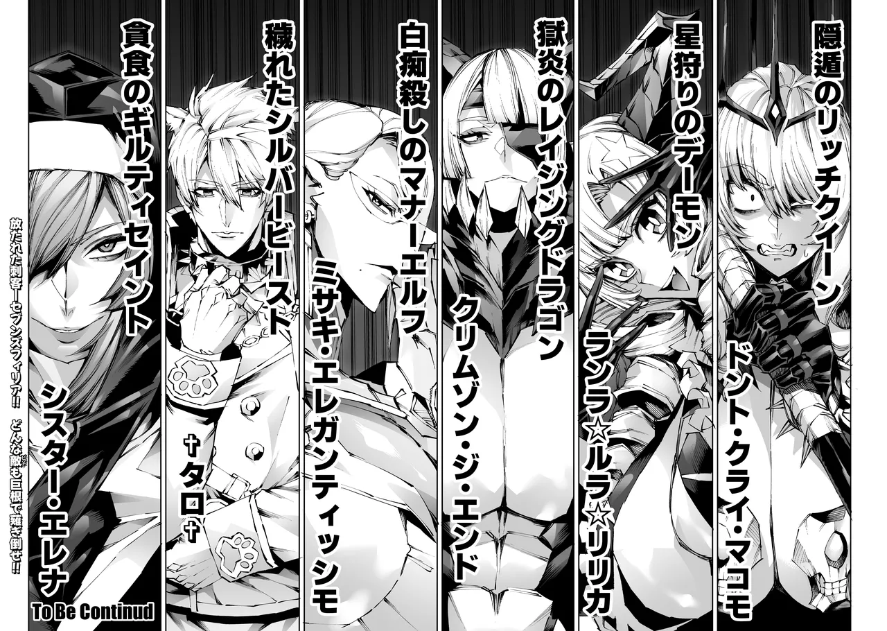巨根転生 -性悪シスター&糸目関西弁ヤクザによるえげつない搾精編- Page.41