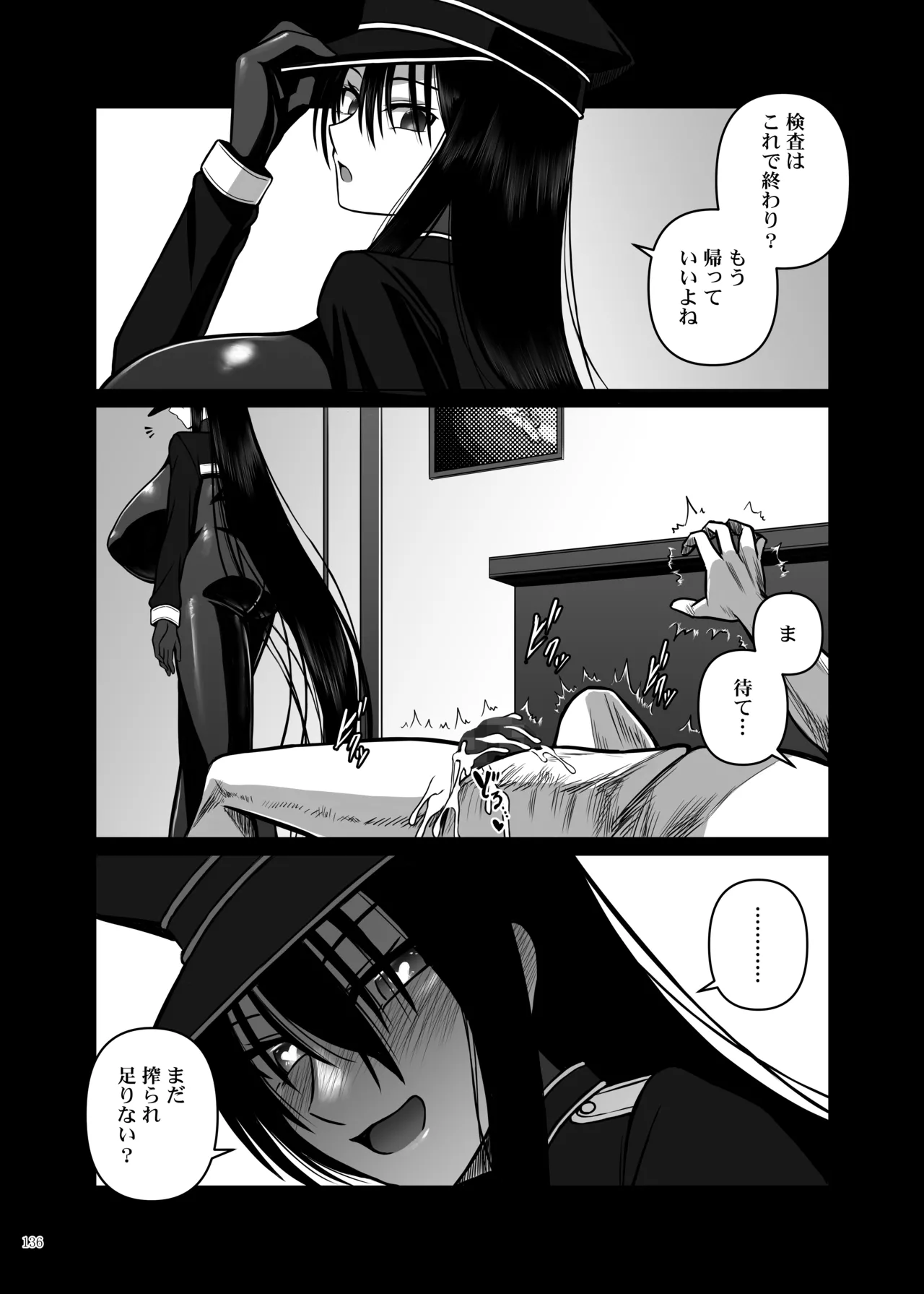 パイズリ合同「ズリ大祭」 Page.138